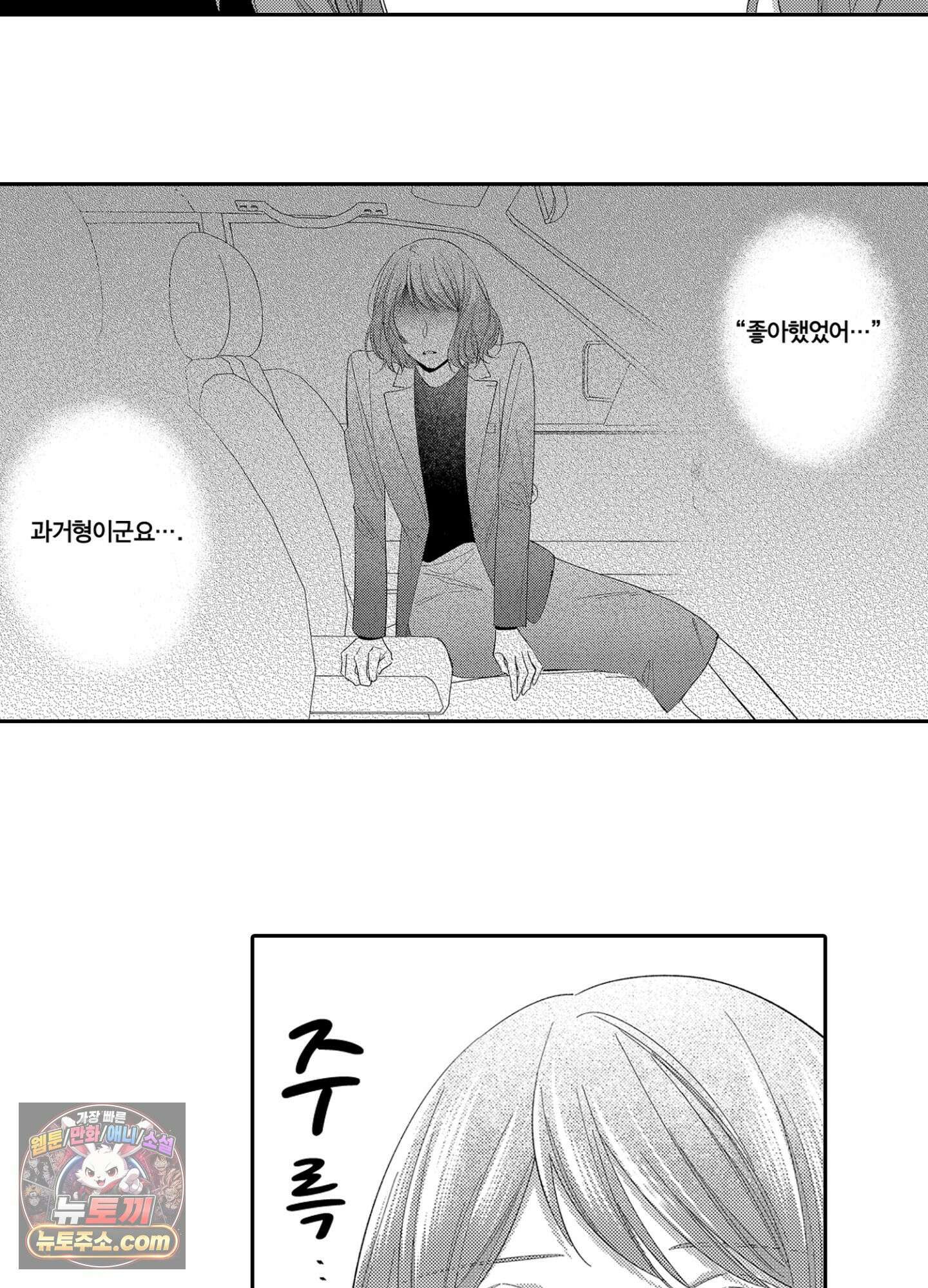 나 말고, 전원 불륜 7화 14