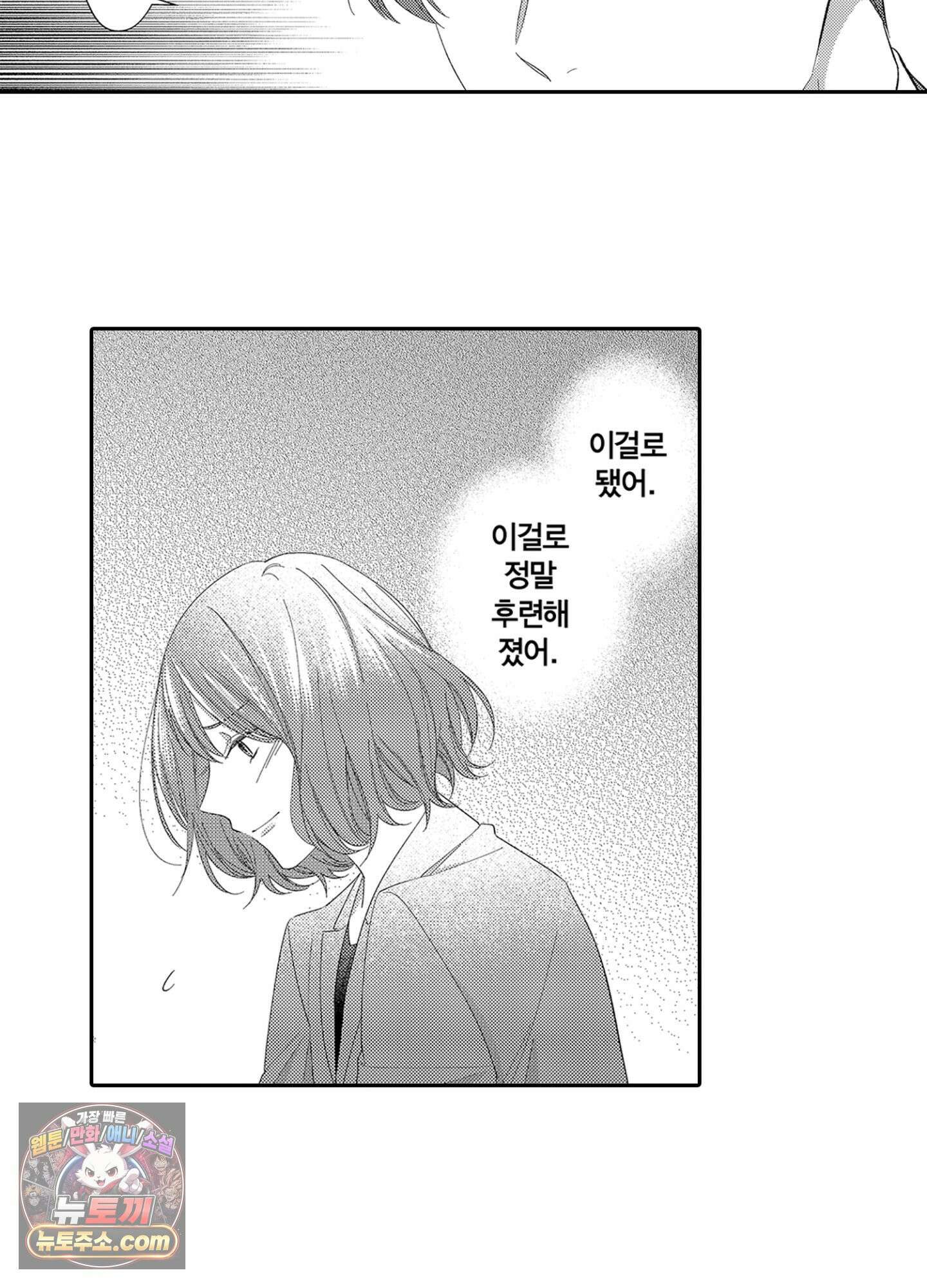 나 말고, 전원 불륜 7화 17