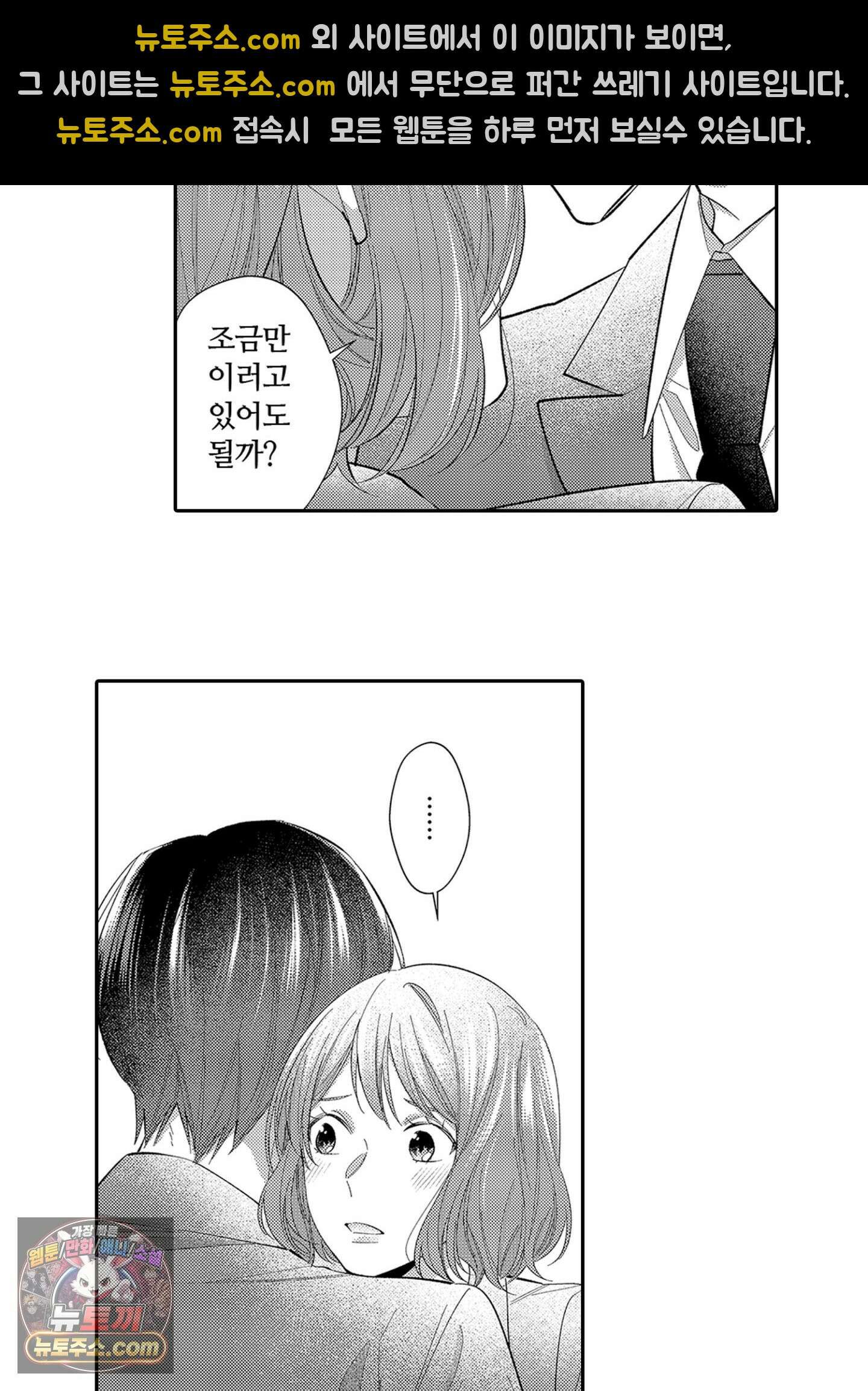나 말고, 전원 불륜 7화 20
