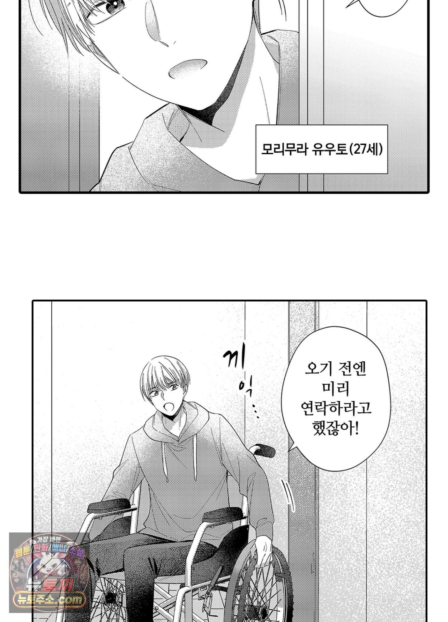 나 말고, 전원 불륜 7화 26