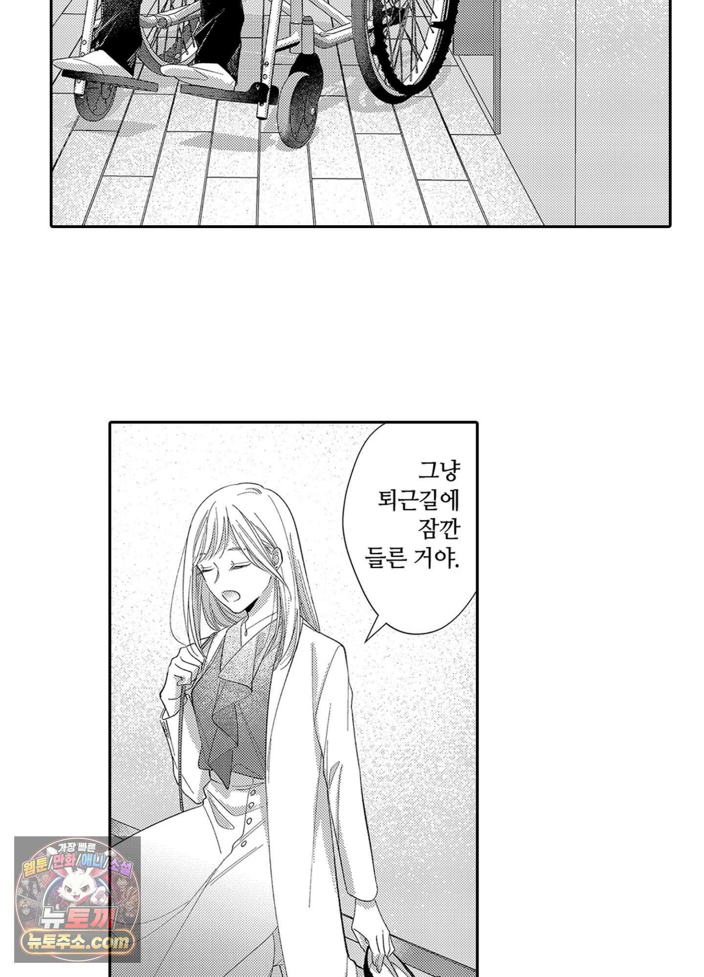 나 말고, 전원 불륜 7화 27
