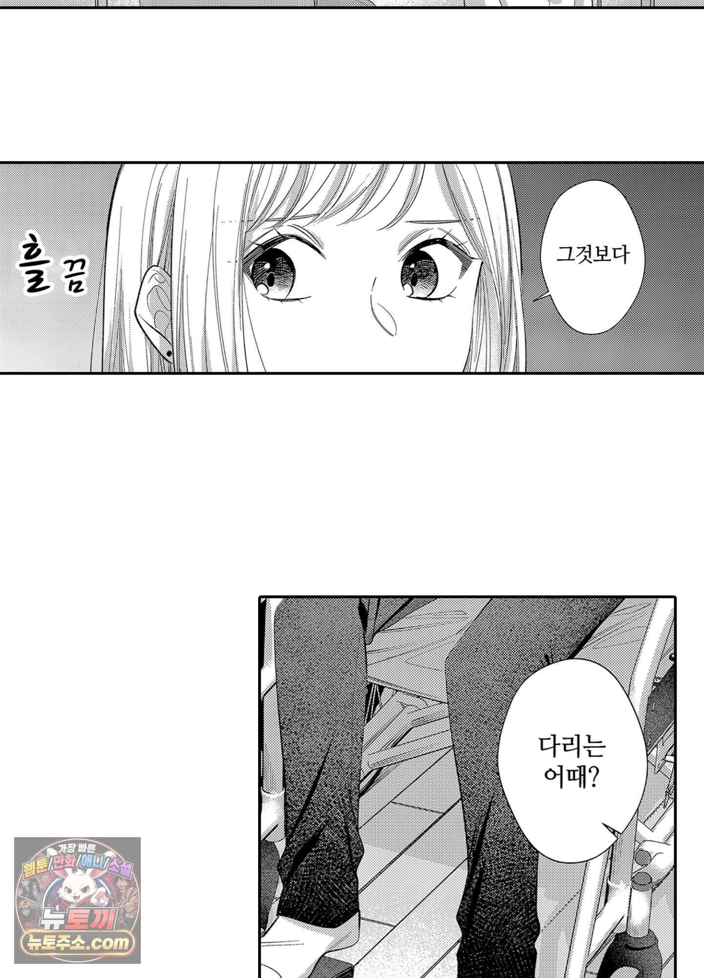 나 말고, 전원 불륜 7화 30