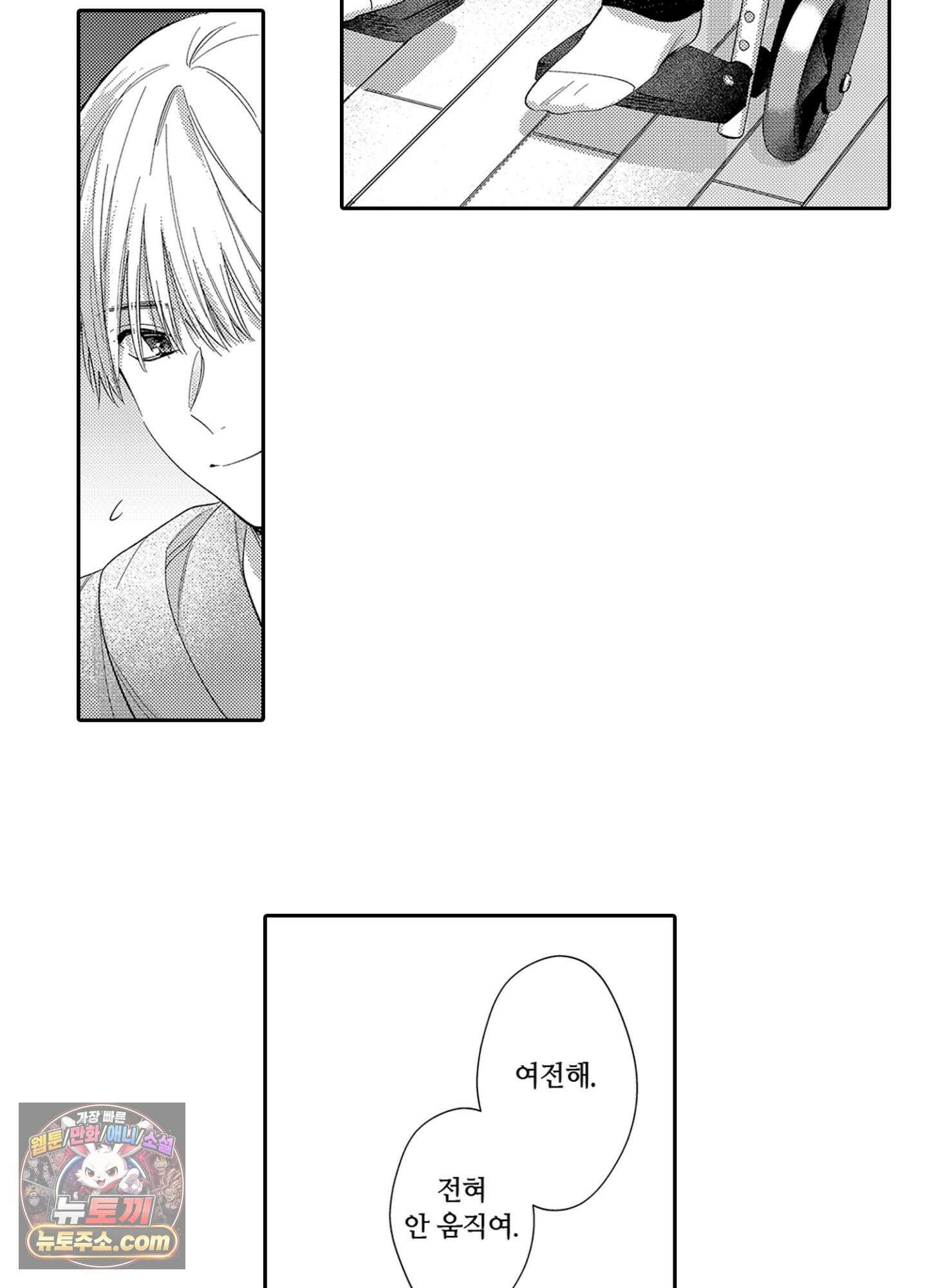 나 말고, 전원 불륜 7화 31