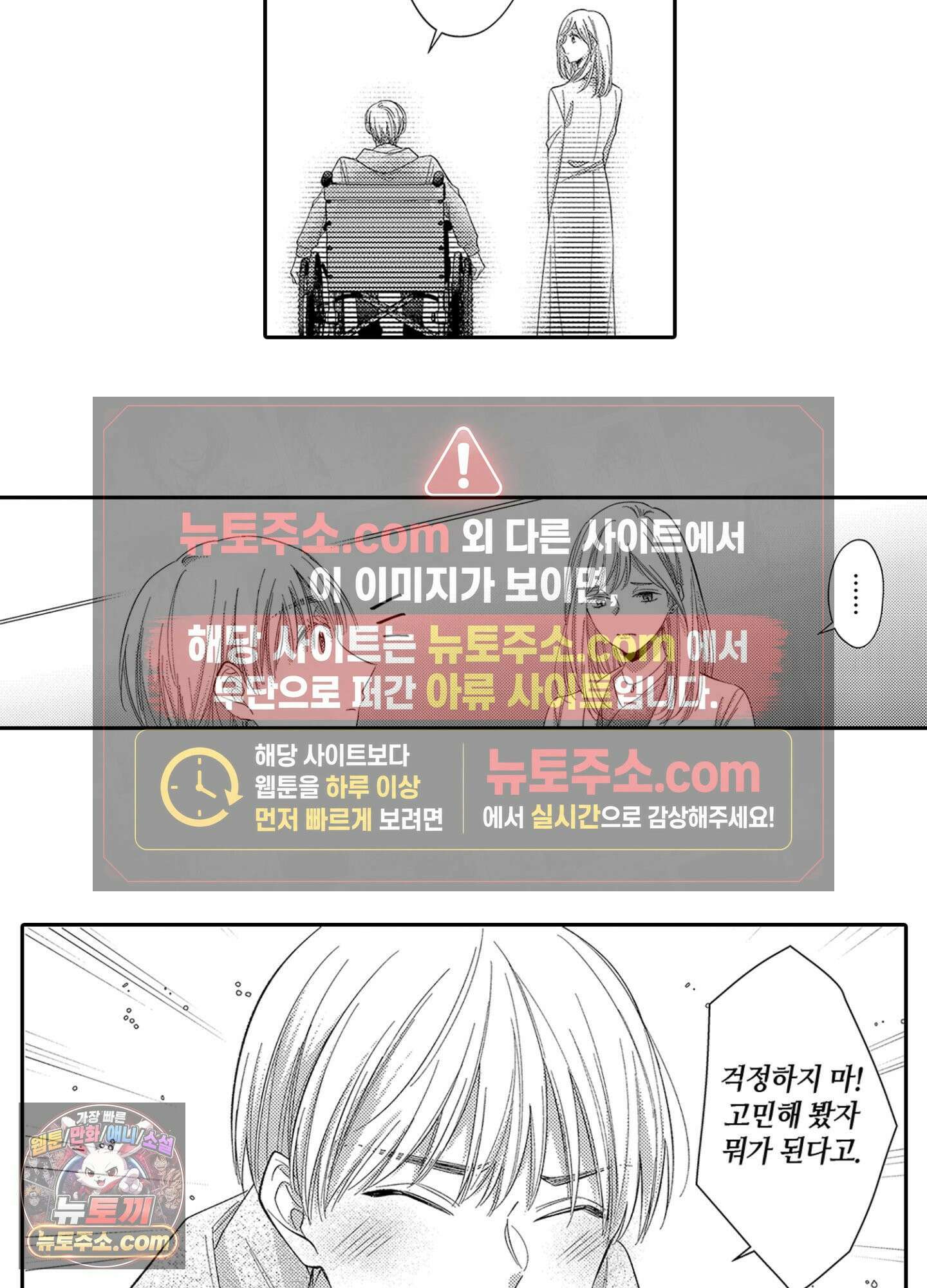 나 말고, 전원 불륜 7화 32