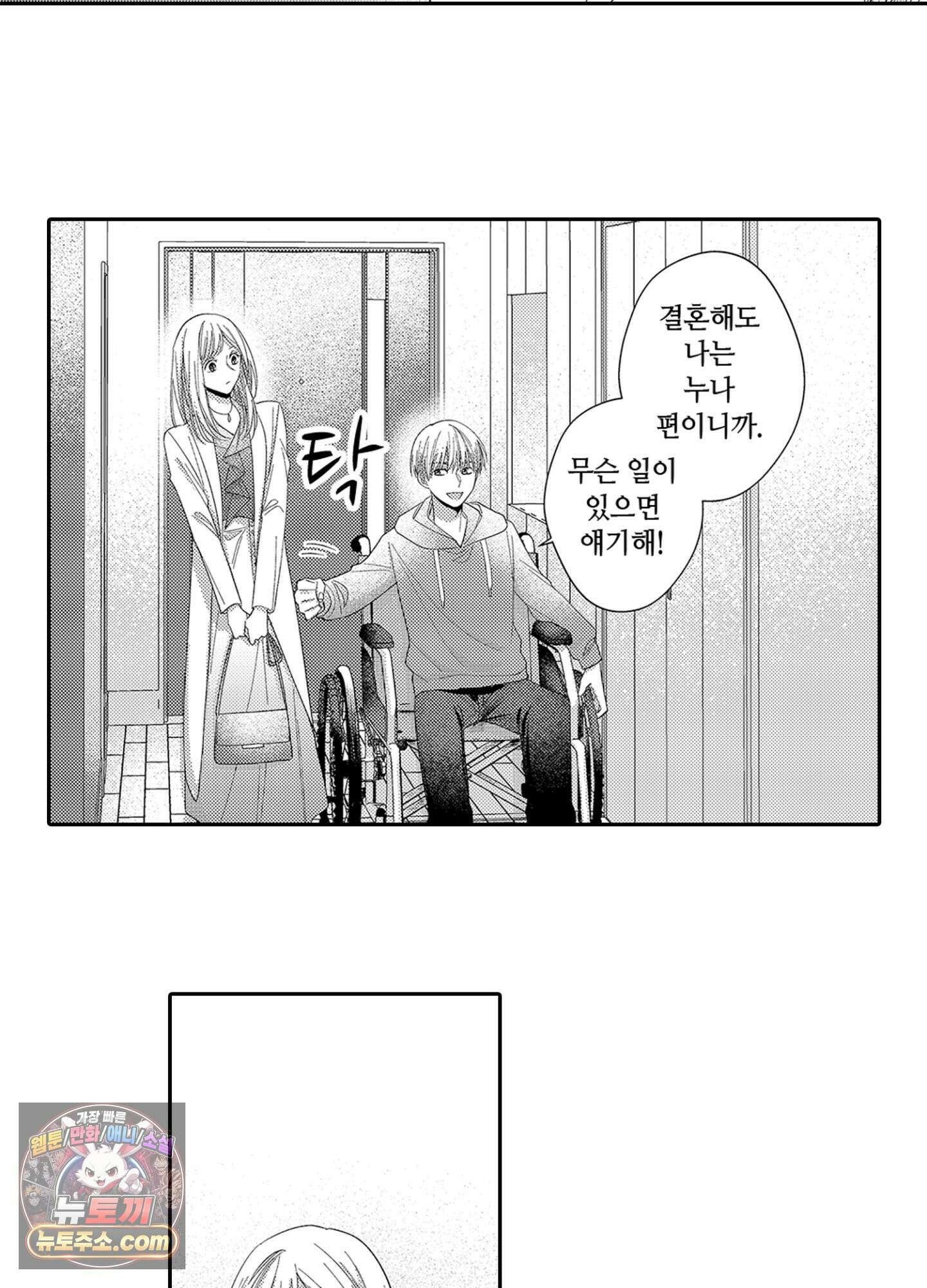 나 말고, 전원 불륜 7화 35
