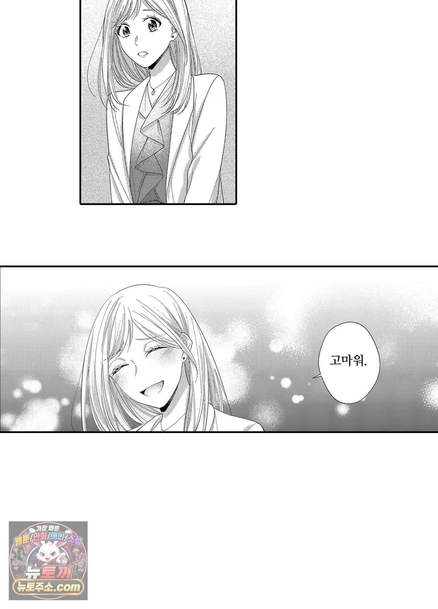 나 말고, 전원 불륜 7화 36