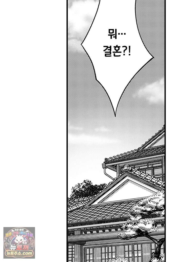 신의 대리자와 뱀의 신부 7화 3