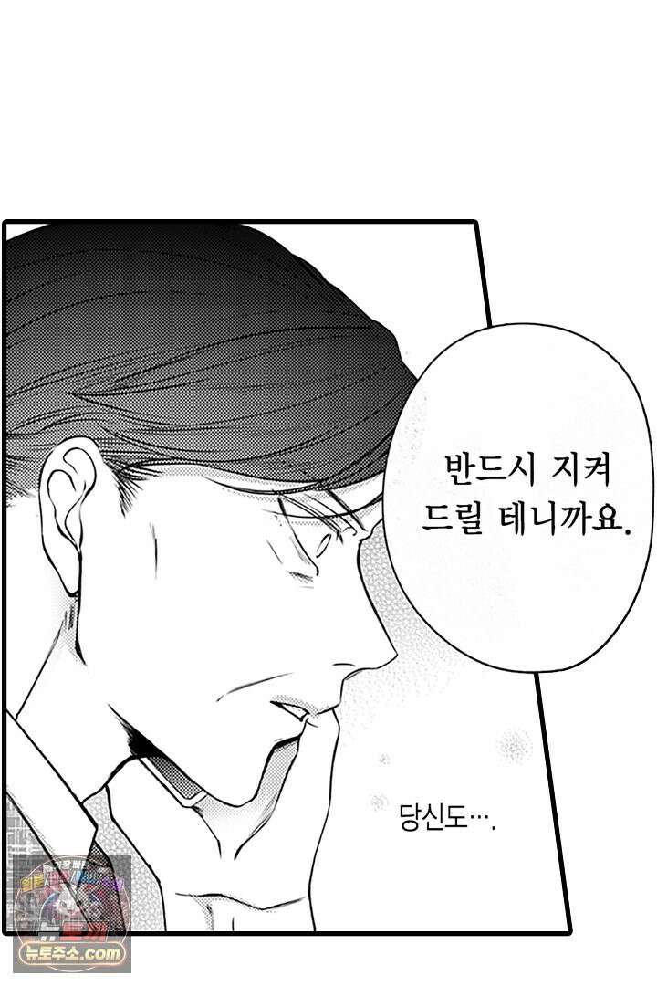 신의 대리자와 뱀의 신부 7화 11