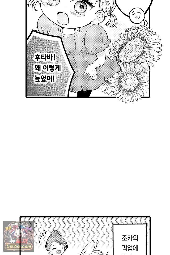 오늘도 쿄우 군은 너무 달콤해 1화 7