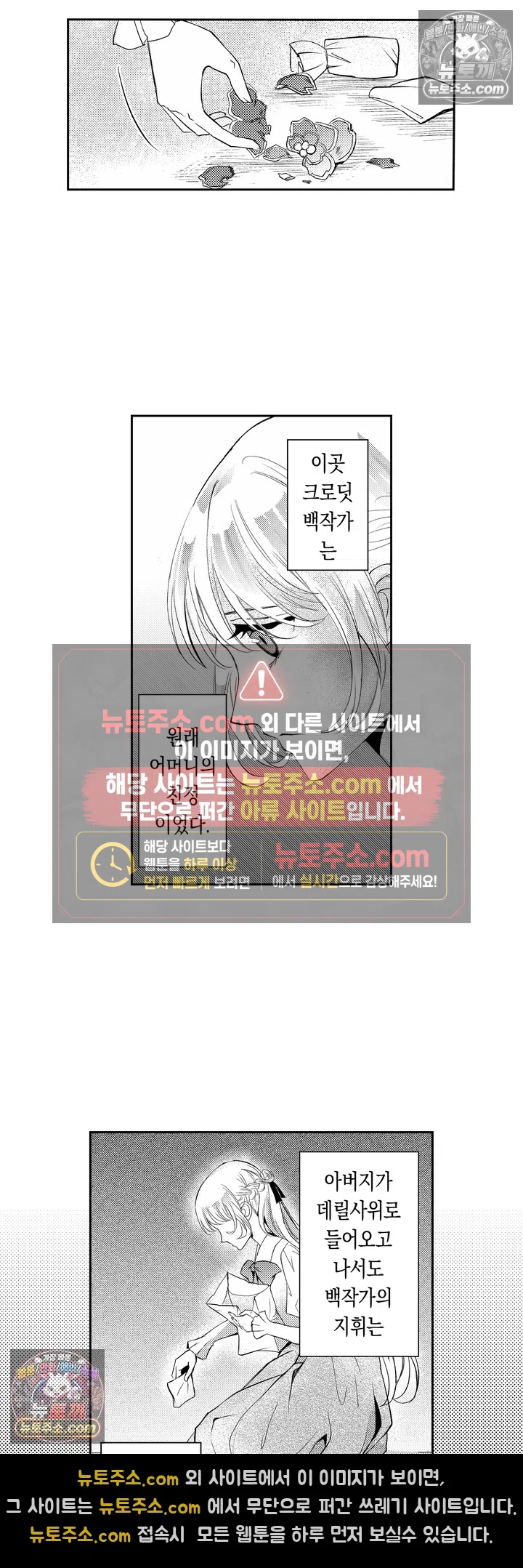 모든 걸 잃고 기사가 된 영애, 전 약혼자와 다시 만나다 2화 2