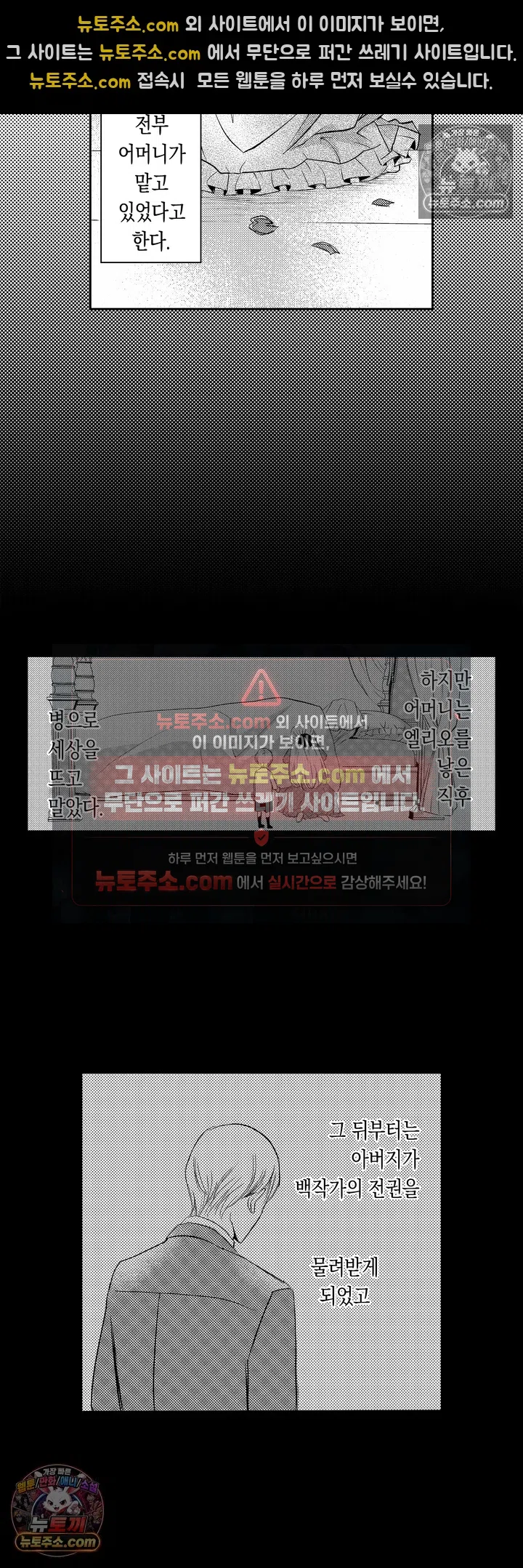 모든 걸 잃고 기사가 된 영애, 전 약혼자와 다시 만나다 2화 3