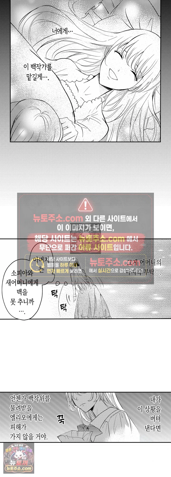 모든 걸 잃고 기사가 된 영애, 전 약혼자와 다시 만나다 2화 5