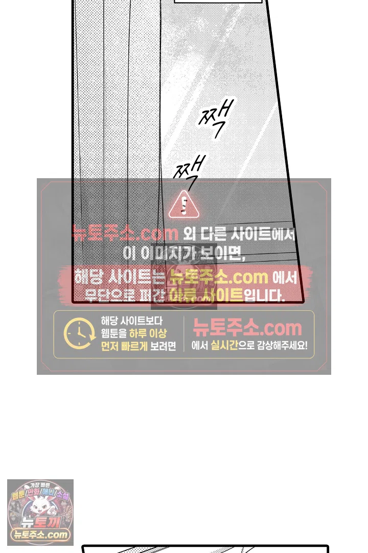 귀신 상사의 수줍은 모습을 보고 싶어 7화 5