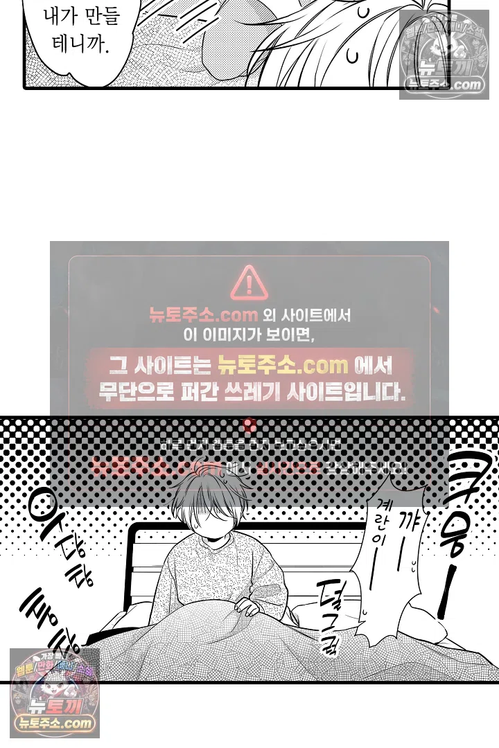 귀신 상사의 수줍은 모습을 보고 싶어 7화 10