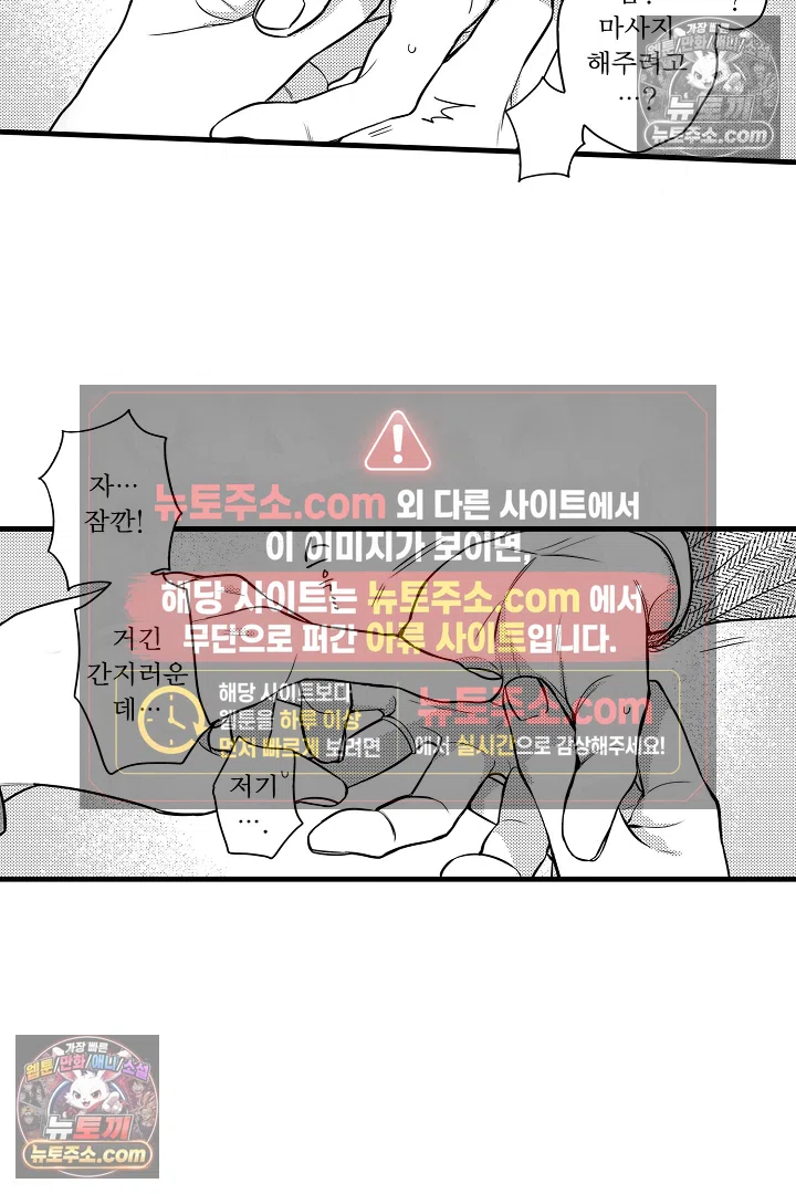 귀신 상사의 수줍은 모습을 보고 싶어 8화 4
