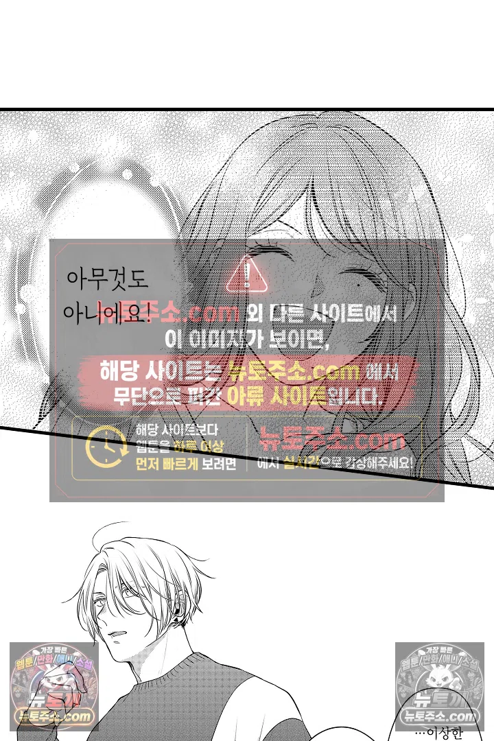 귀신 상사의 수줍은 모습을 보고 싶어 9화 4
