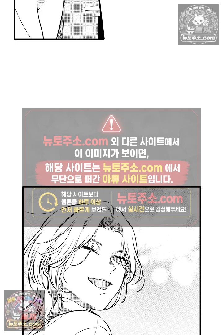 귀신 상사의 수줍은 모습을 보고 싶어 9화 9