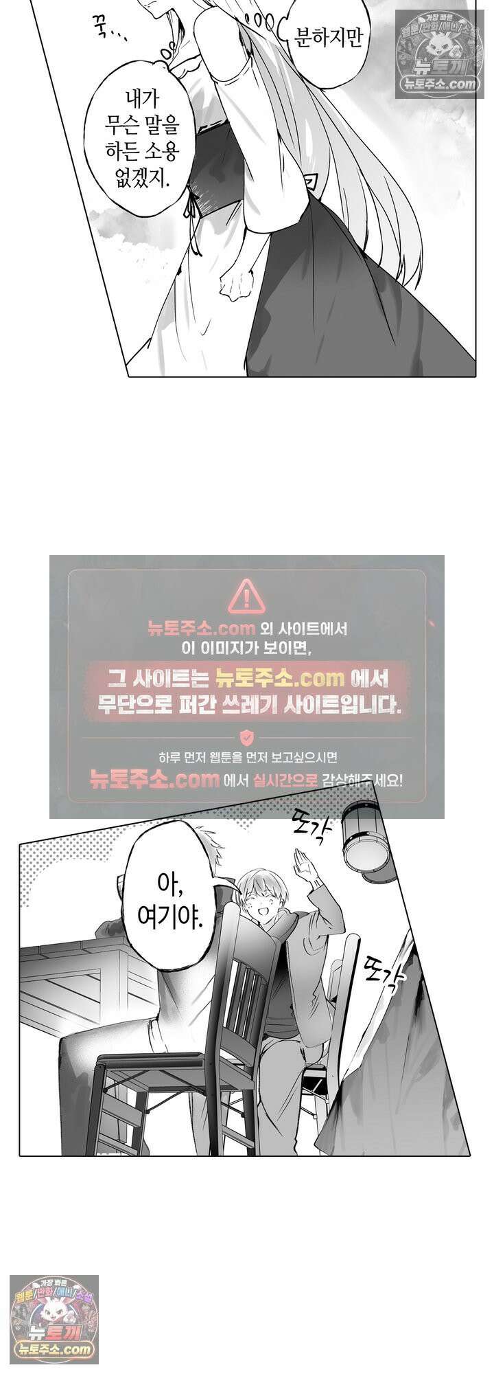 환생한 세계 속, 최애 흑기사님을 지킵니다 2화 2