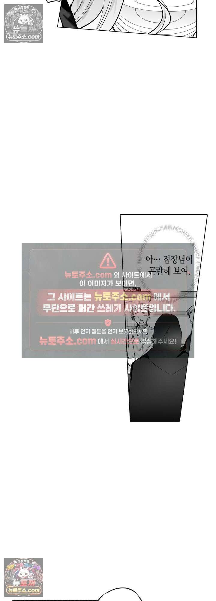 환생한 세계 속, 최애 흑기사님을 지킵니다 2화 5