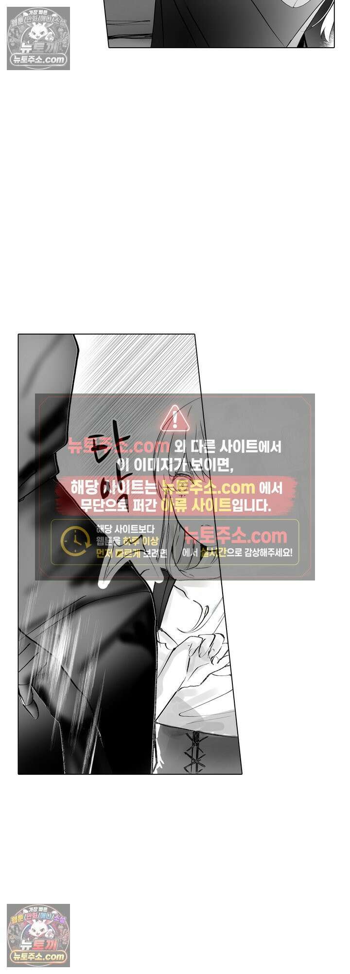 환생한 세계 속, 최애 흑기사님을 지킵니다 2화 7