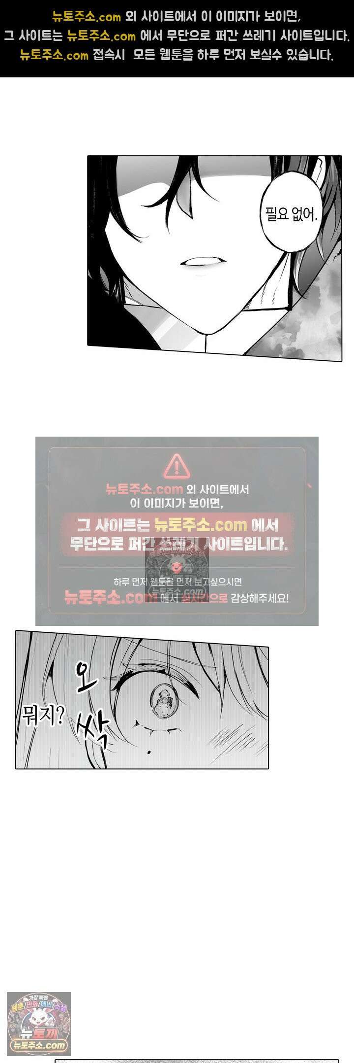 환생한 세계 속, 최애 흑기사님을 지킵니다 2화 8