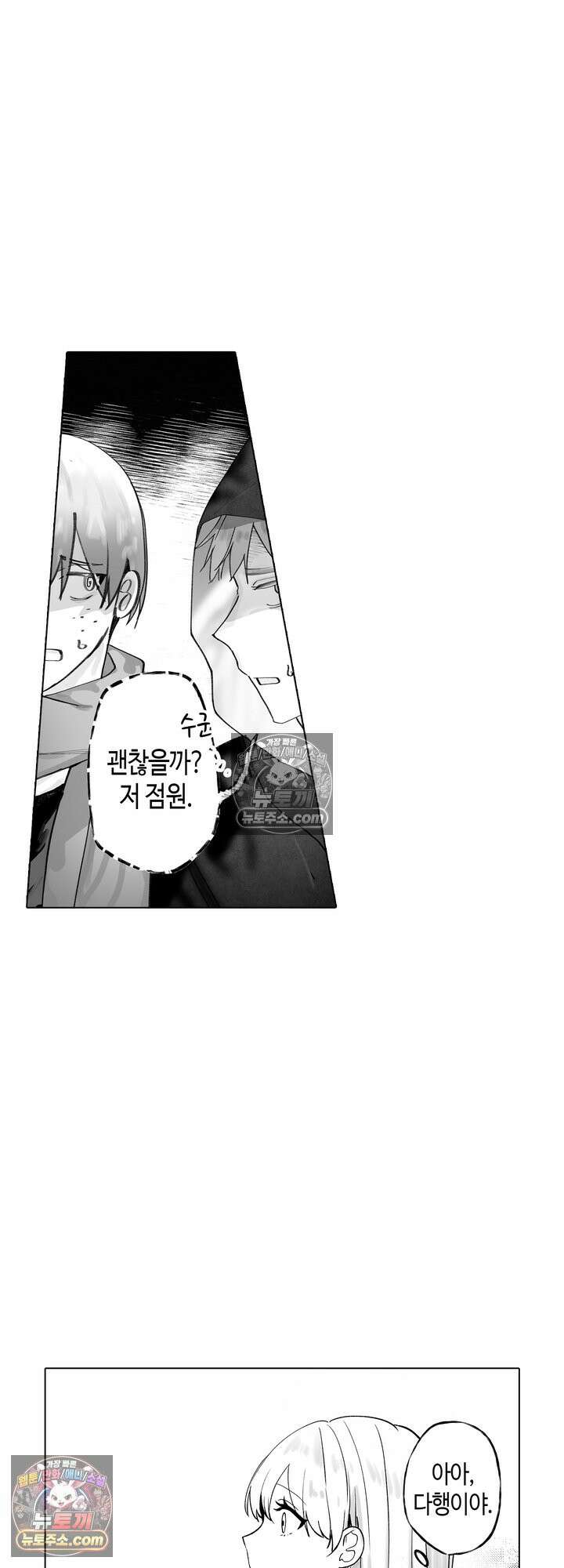 환생한 세계 속, 최애 흑기사님을 지킵니다 2화 12