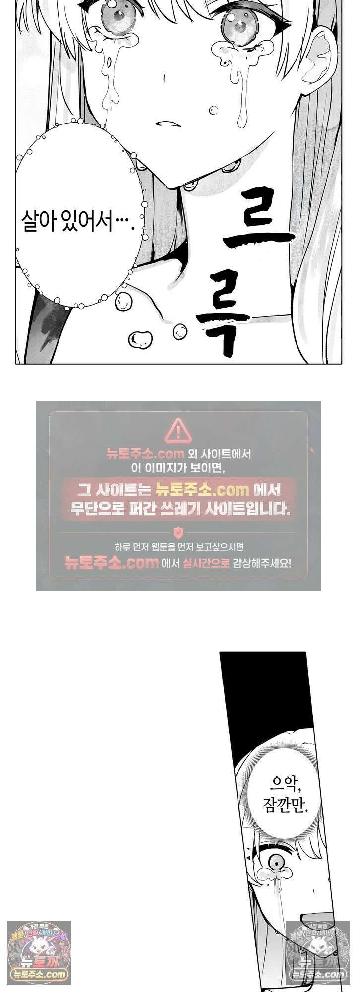 환생한 세계 속, 최애 흑기사님을 지킵니다 2화 14
