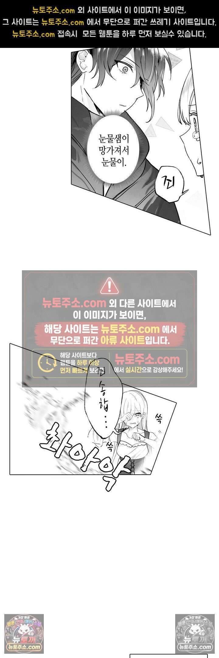 환생한 세계 속, 최애 흑기사님을 지킵니다 2화 16