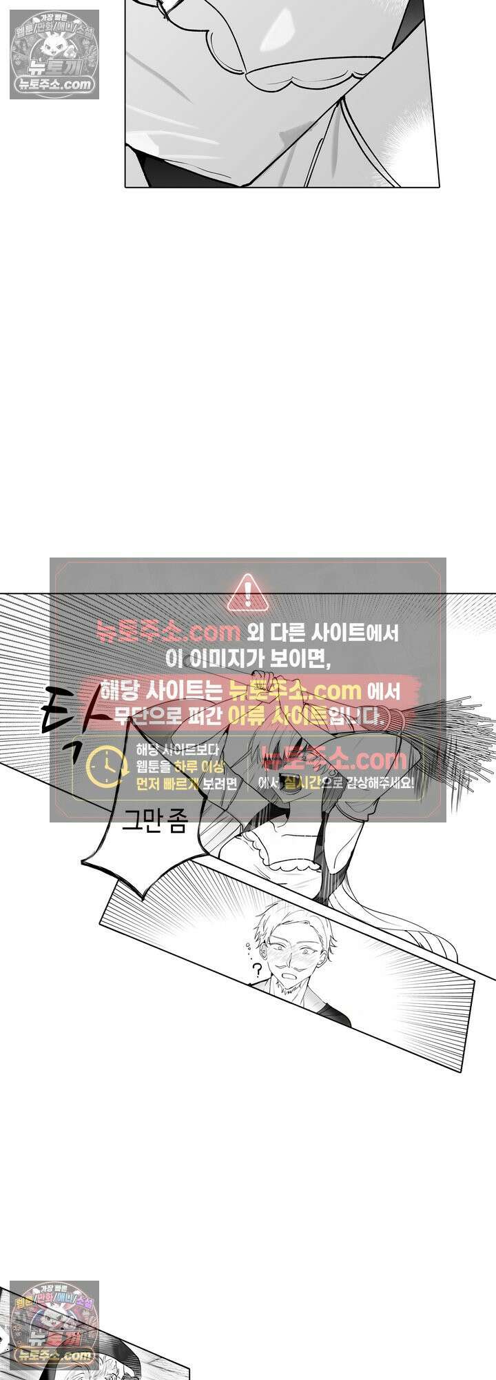 환생한 세계 속, 최애 흑기사님을 지킵니다 2화 22