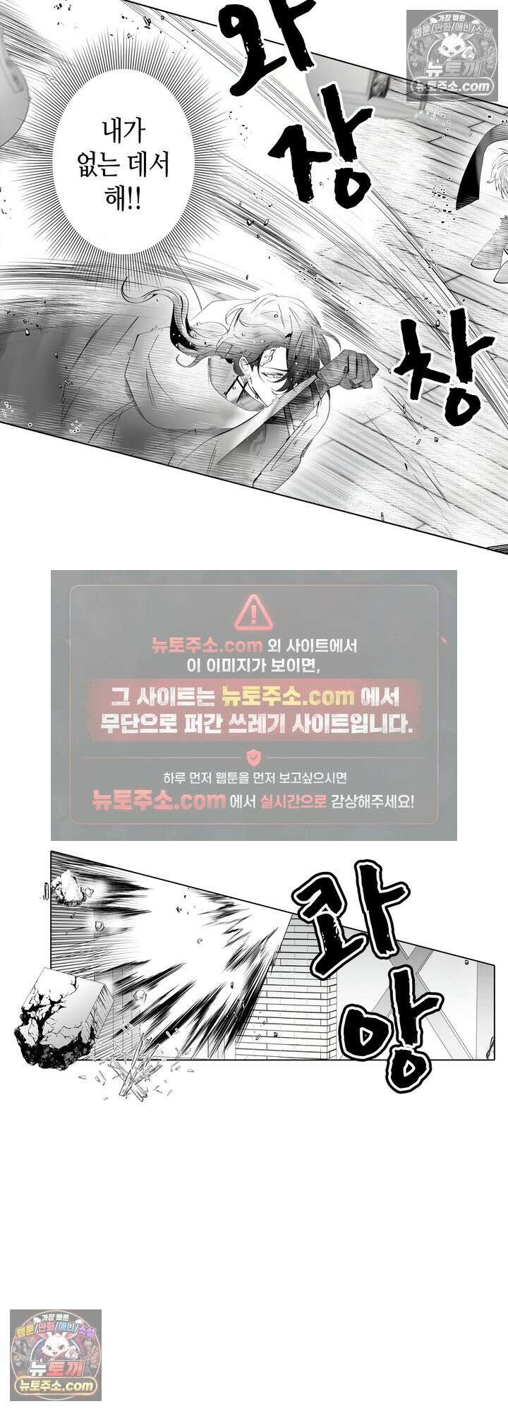 환생한 세계 속, 최애 흑기사님을 지킵니다 2화 24