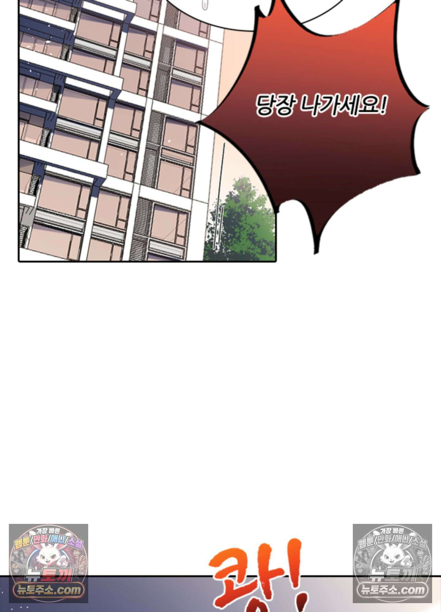 하루에 한 번씩 뽀뽀해 줘 1화 2