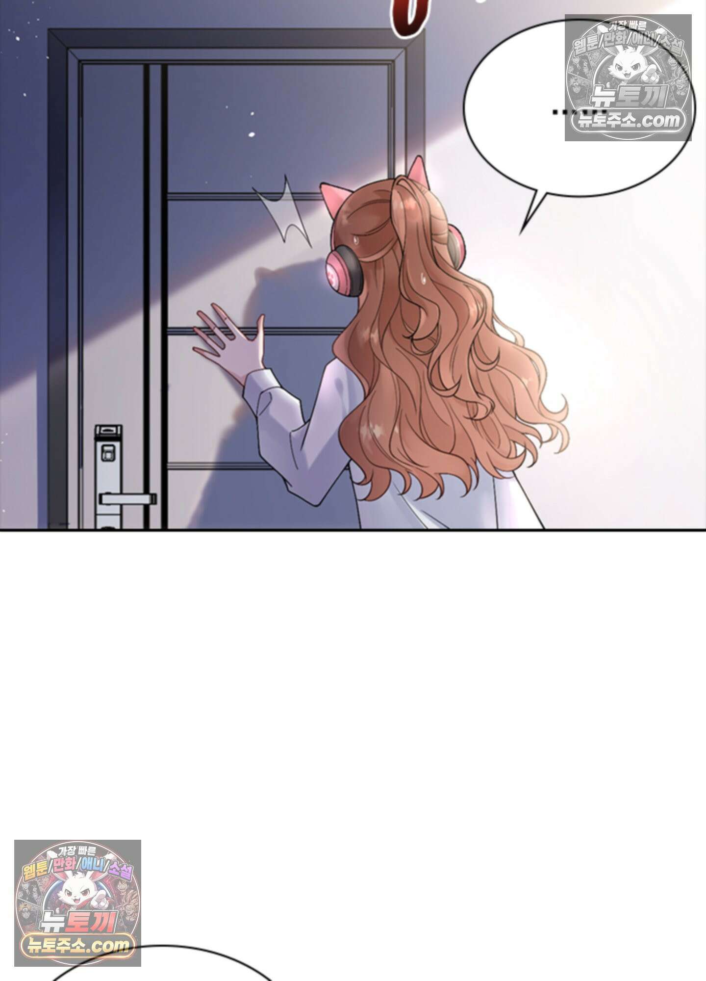하루에 한 번씩 뽀뽀해 줘 1화 3