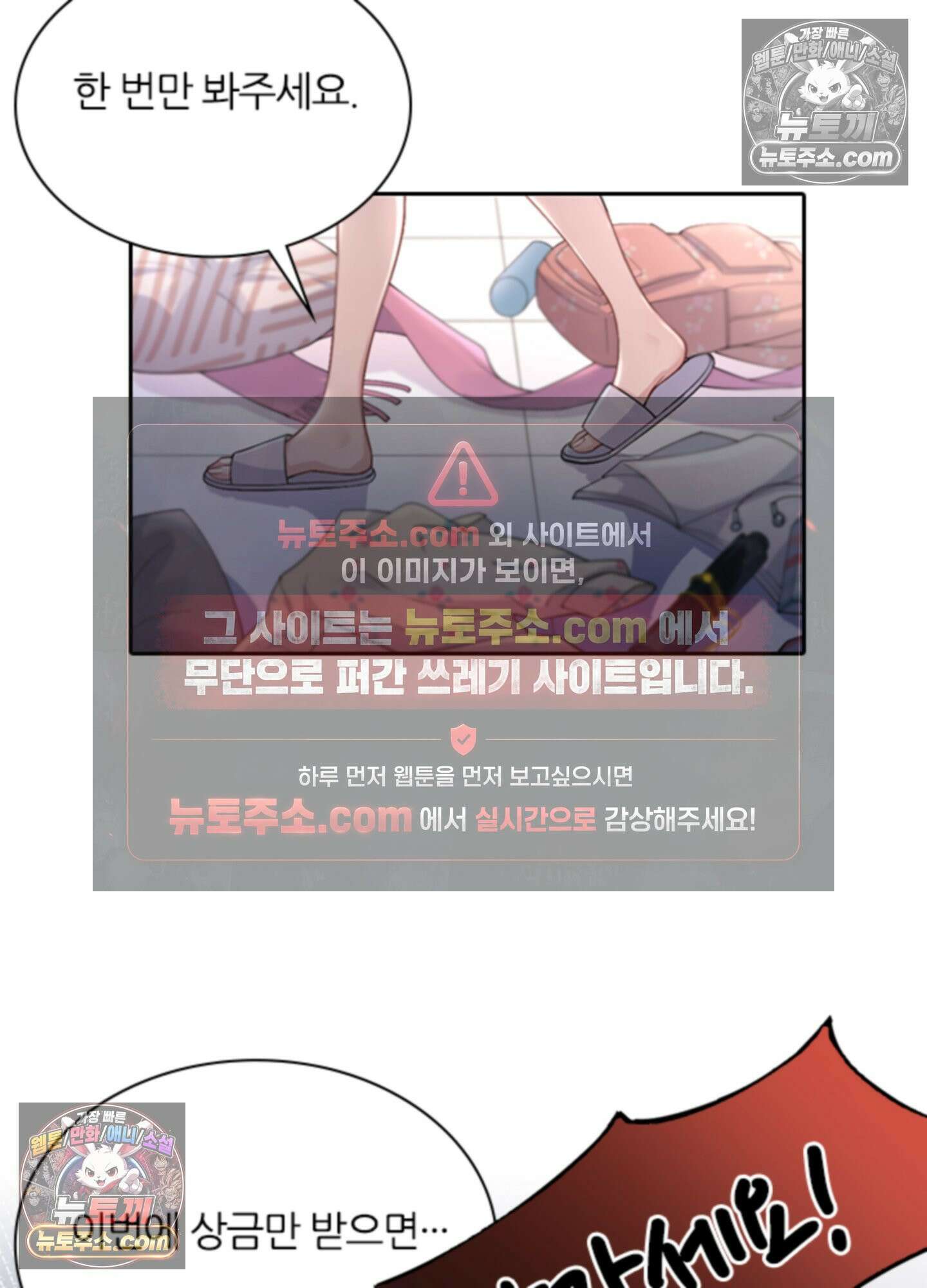 하루에 한 번씩 뽀뽀해 줘 1화 4