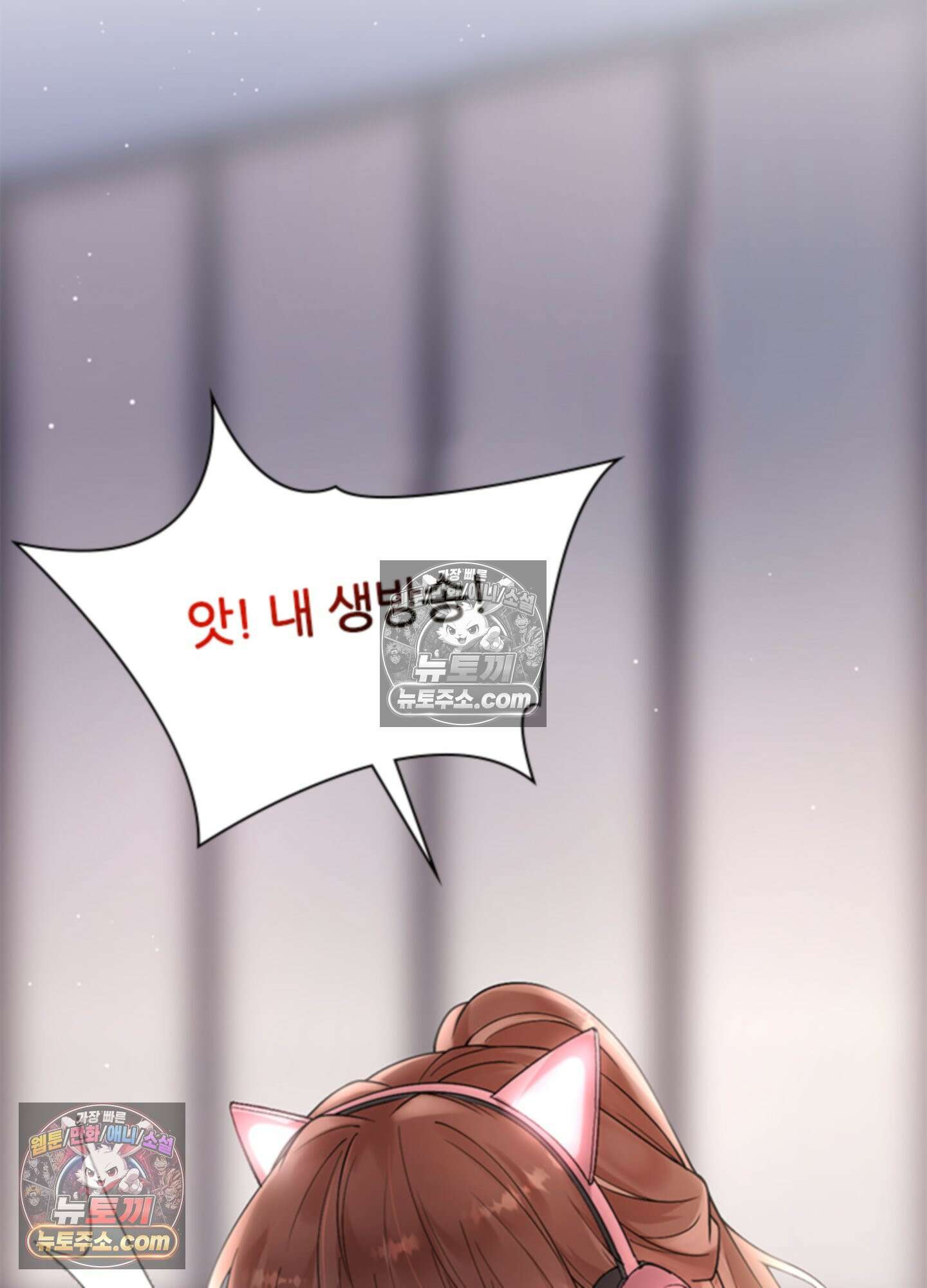 하루에 한 번씩 뽀뽀해 줘 1화 7