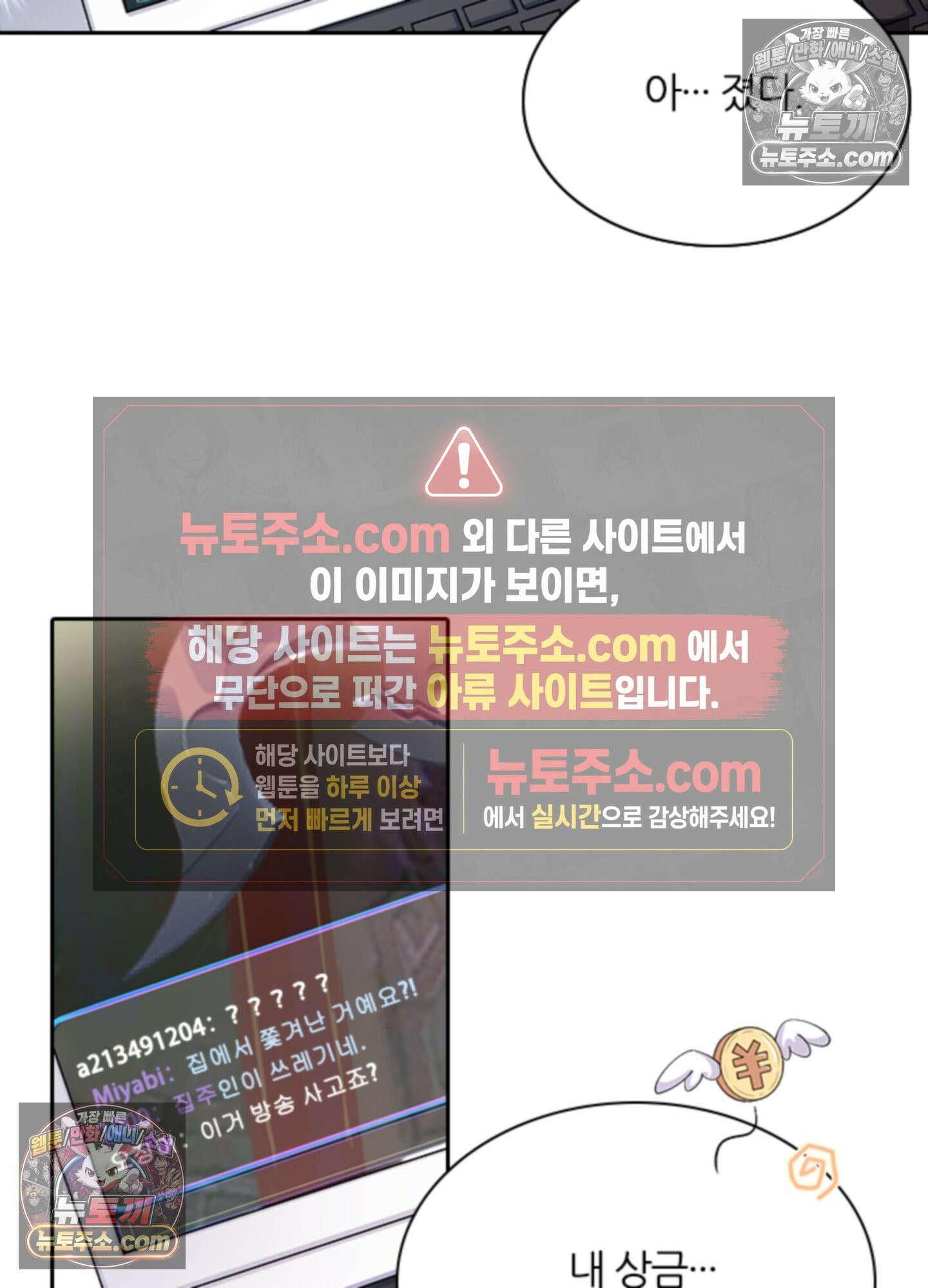 하루에 한 번씩 뽀뽀해 줘 1화 10