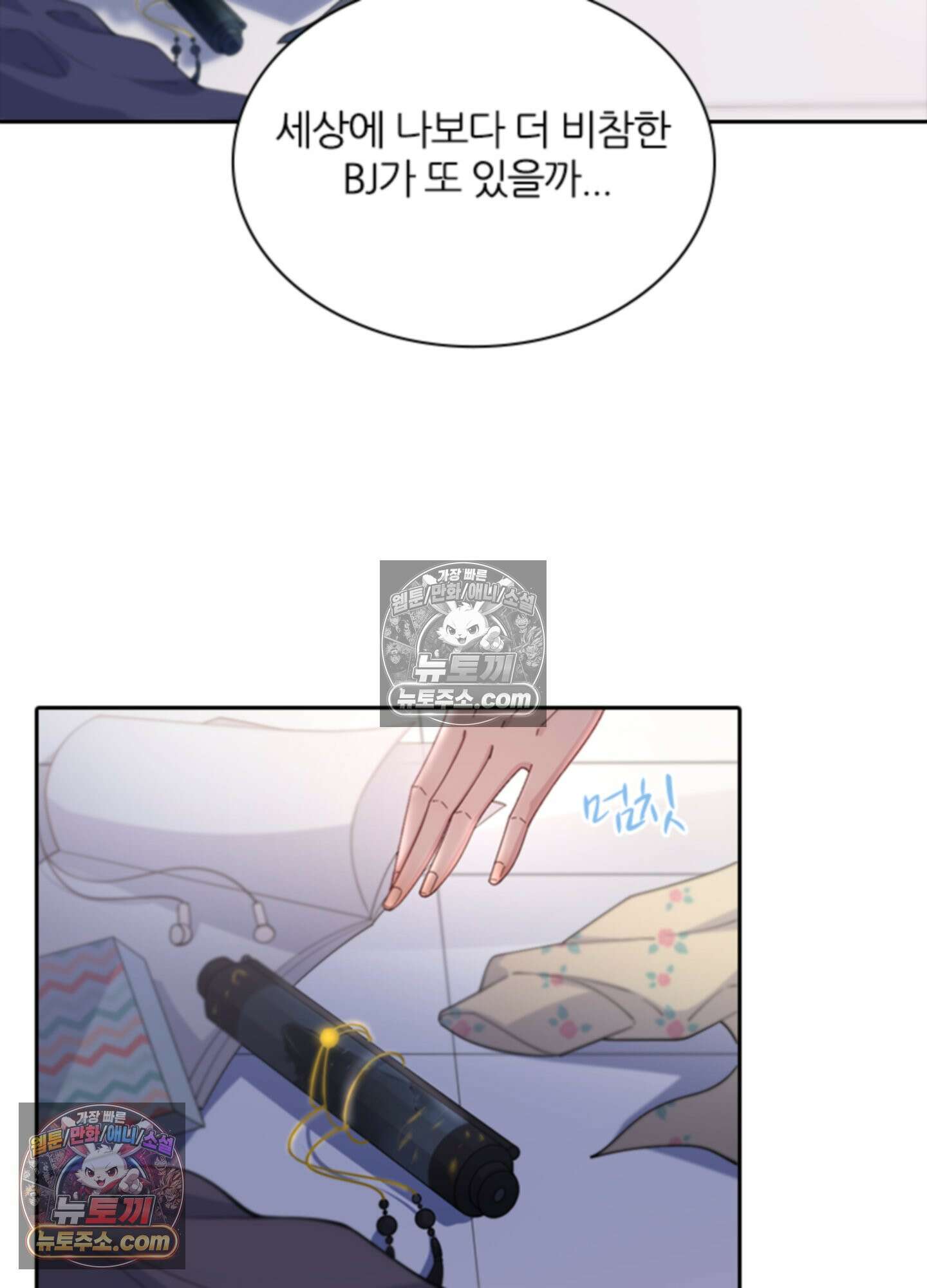 하루에 한 번씩 뽀뽀해 줘 1화 13