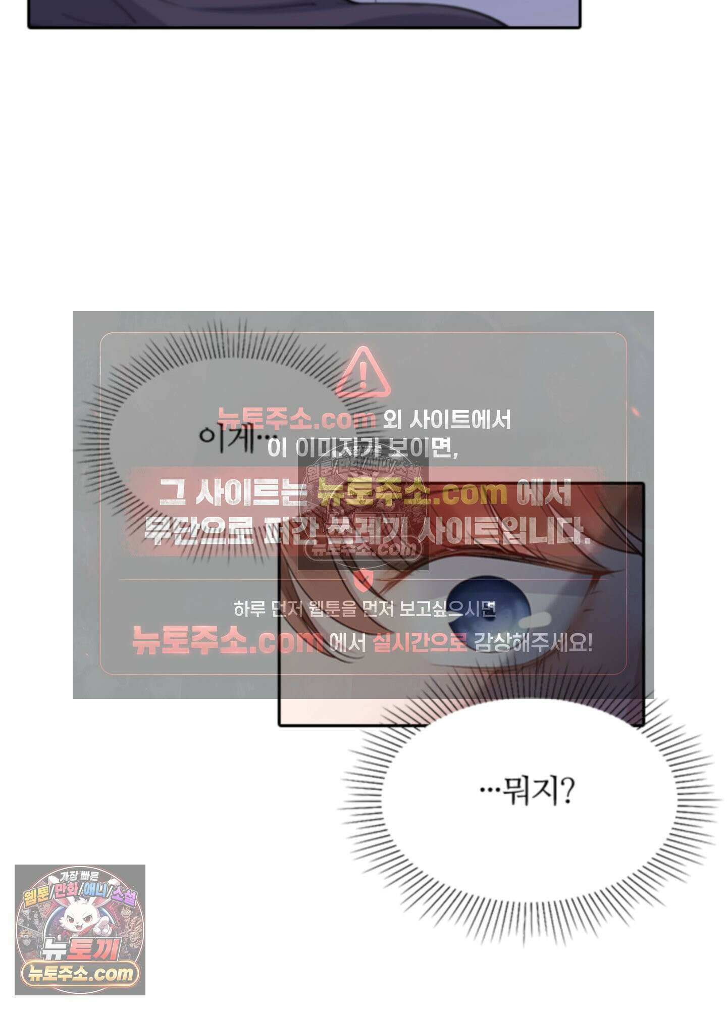 하루에 한 번씩 뽀뽀해 줘 1화 14