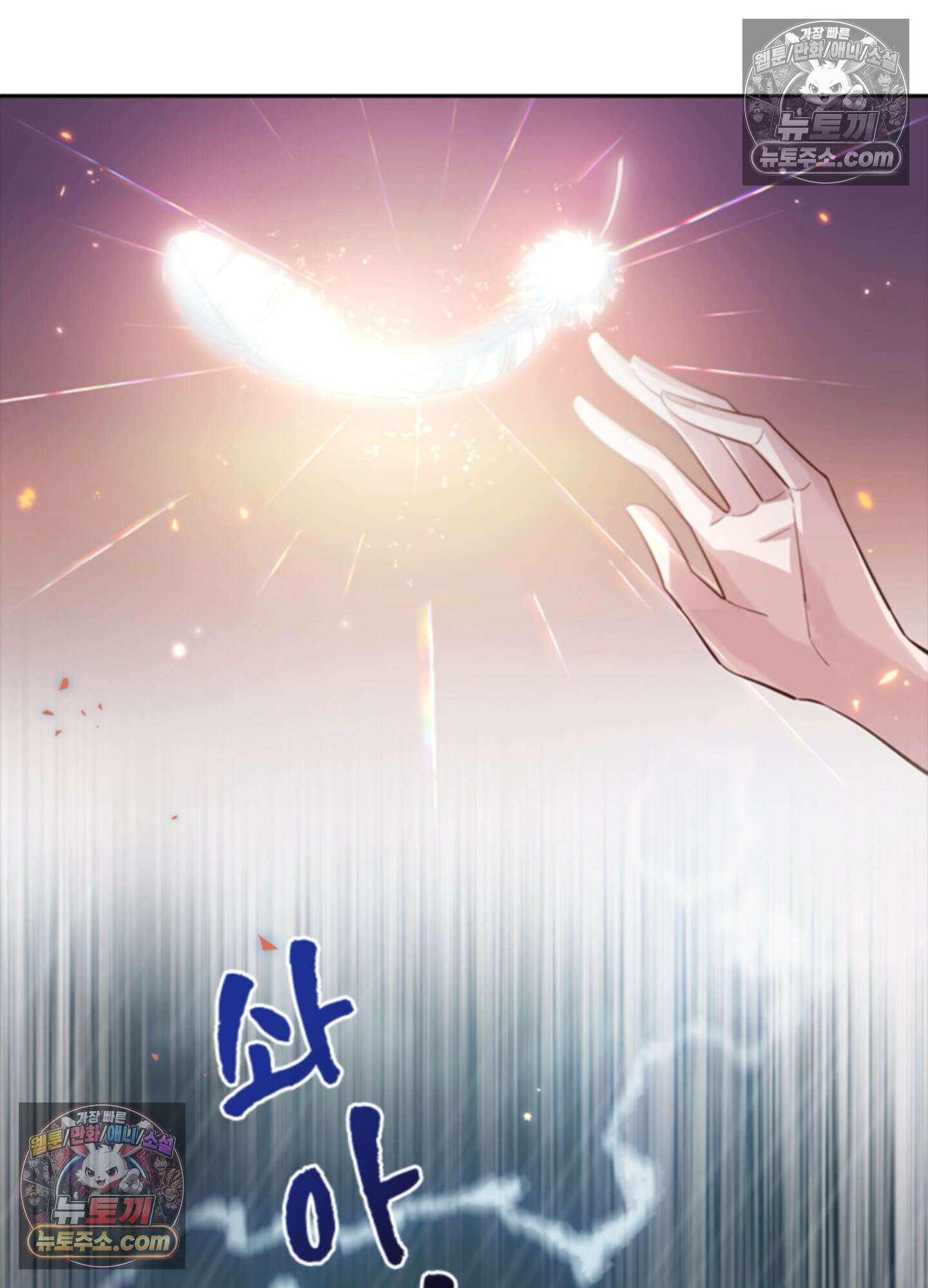 하루에 한 번씩 뽀뽀해 줘 1화 18