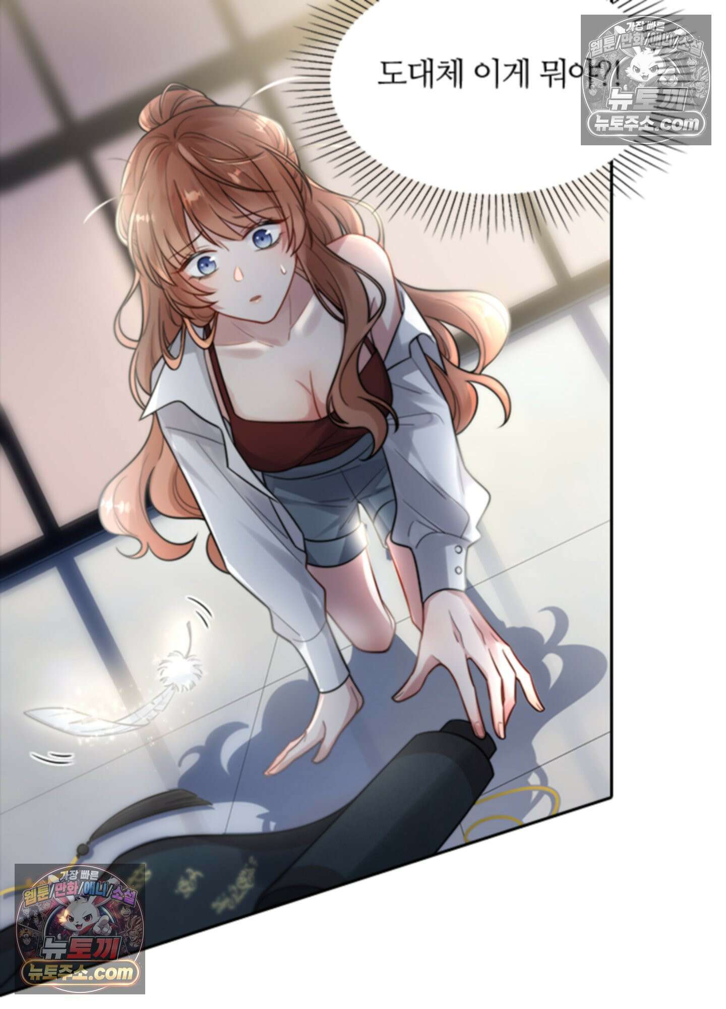 하루에 한 번씩 뽀뽀해 줘 1화 24