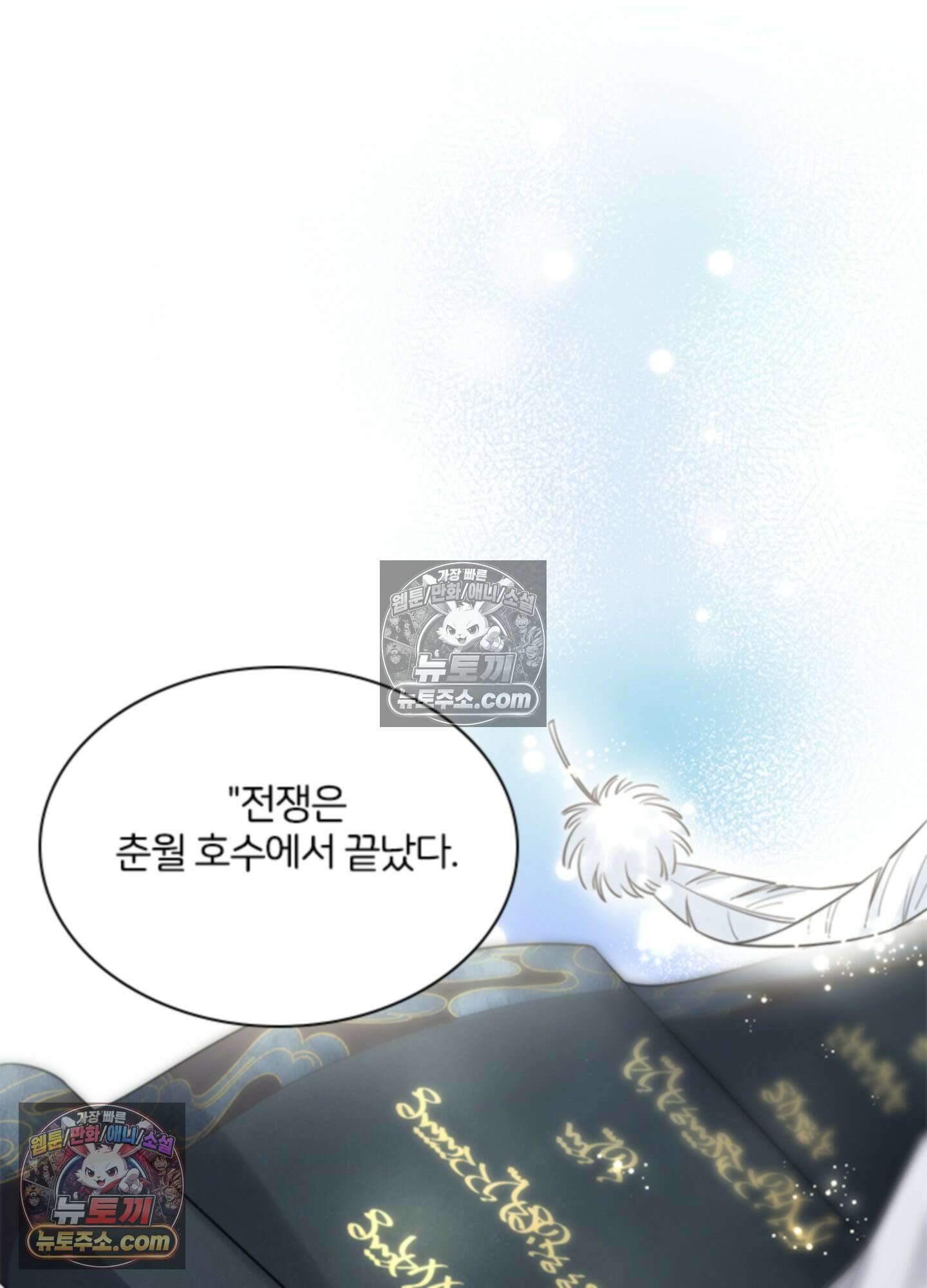 하루에 한 번씩 뽀뽀해 줘 1화 25