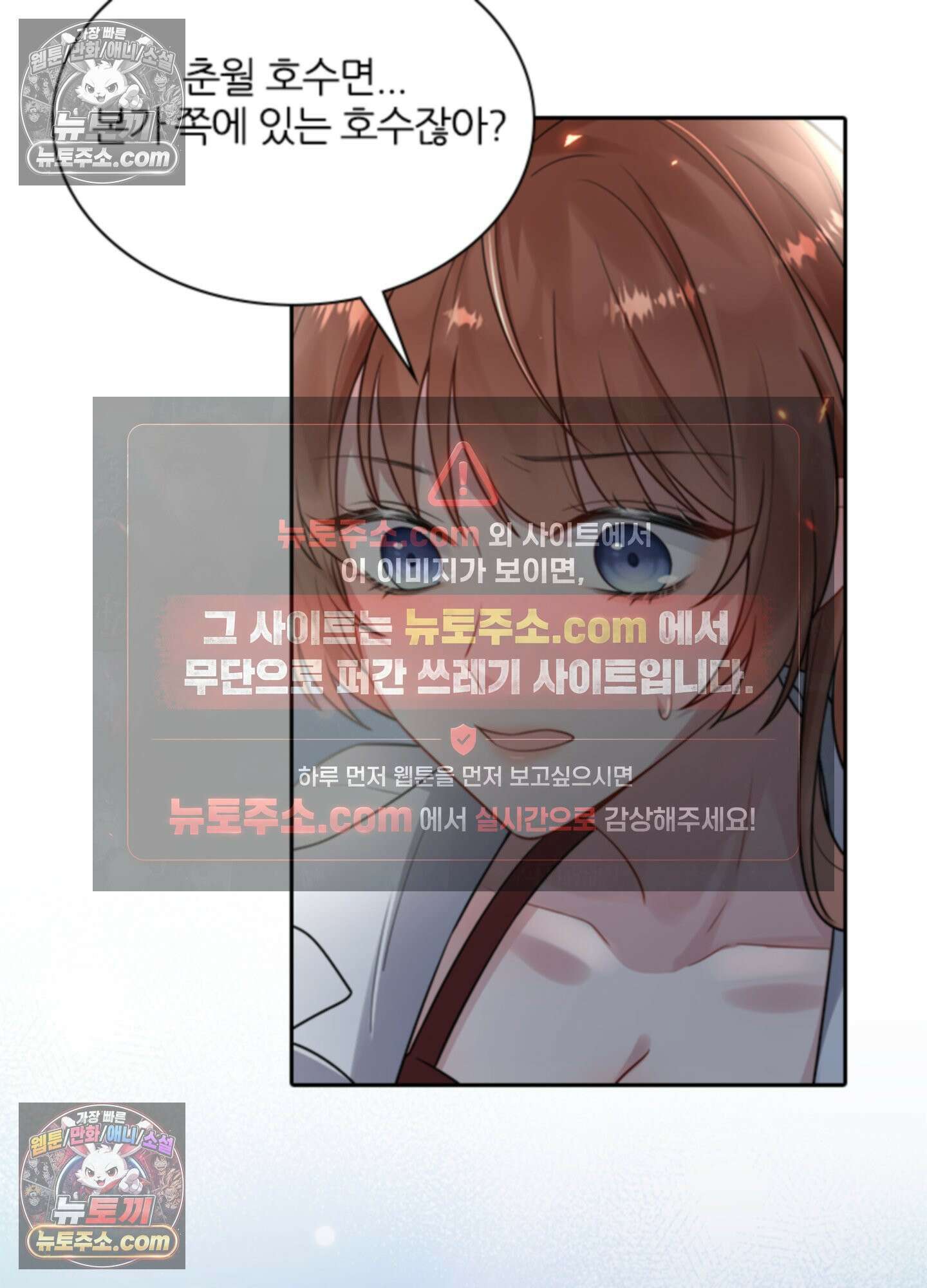 하루에 한 번씩 뽀뽀해 줘 1화 27