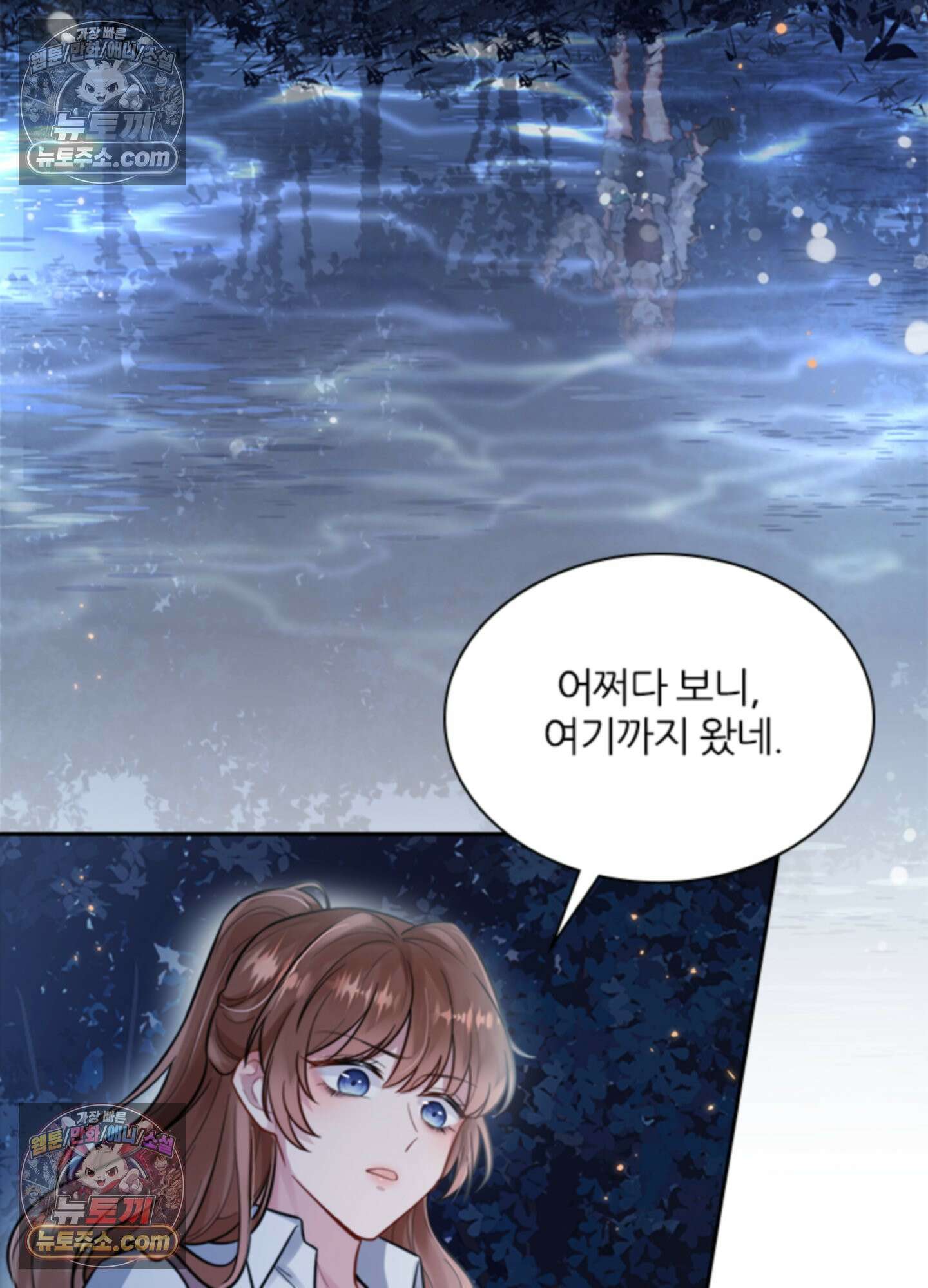 하루에 한 번씩 뽀뽀해 줘 1화 32