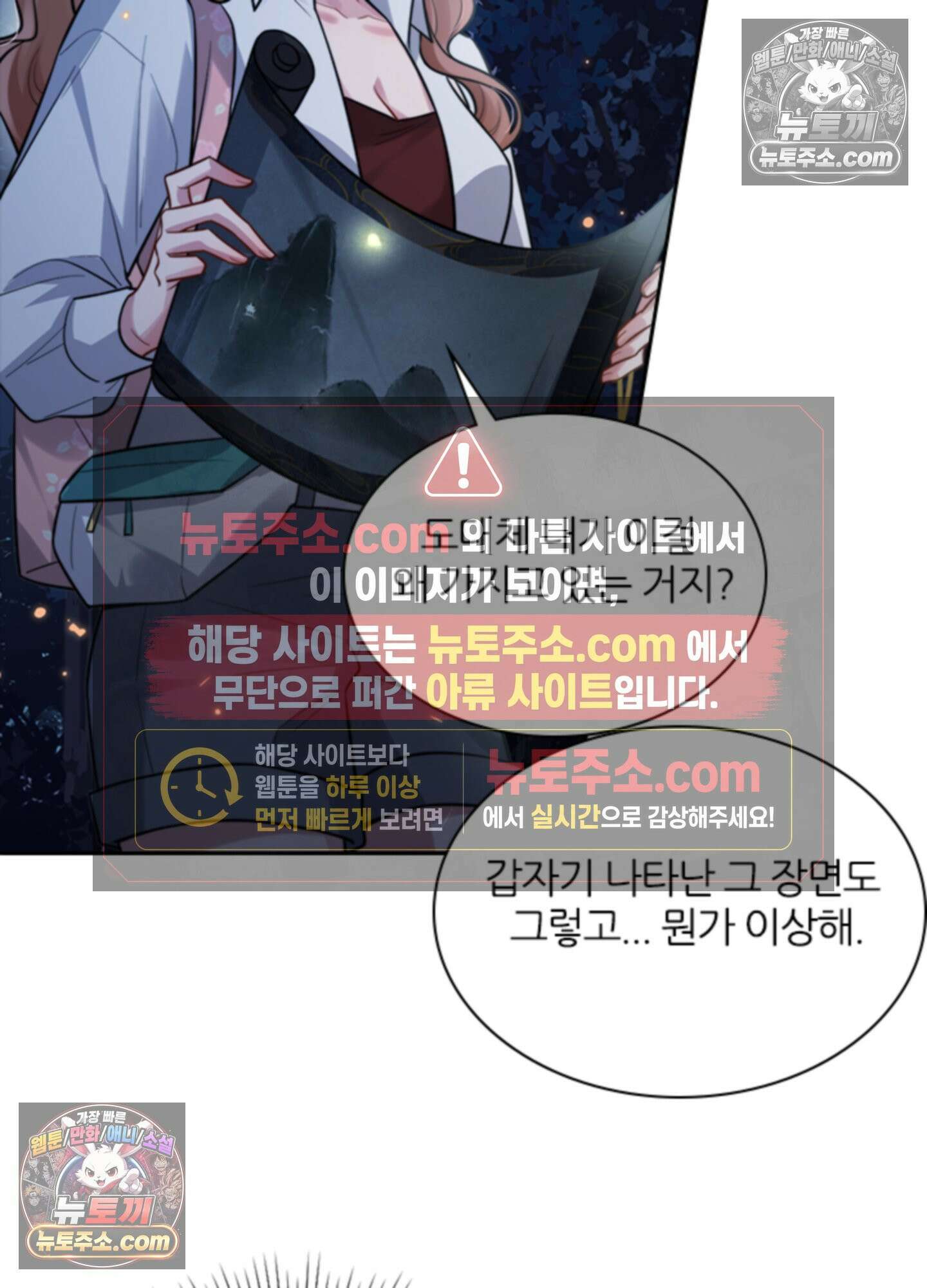 하루에 한 번씩 뽀뽀해 줘 1화 33
