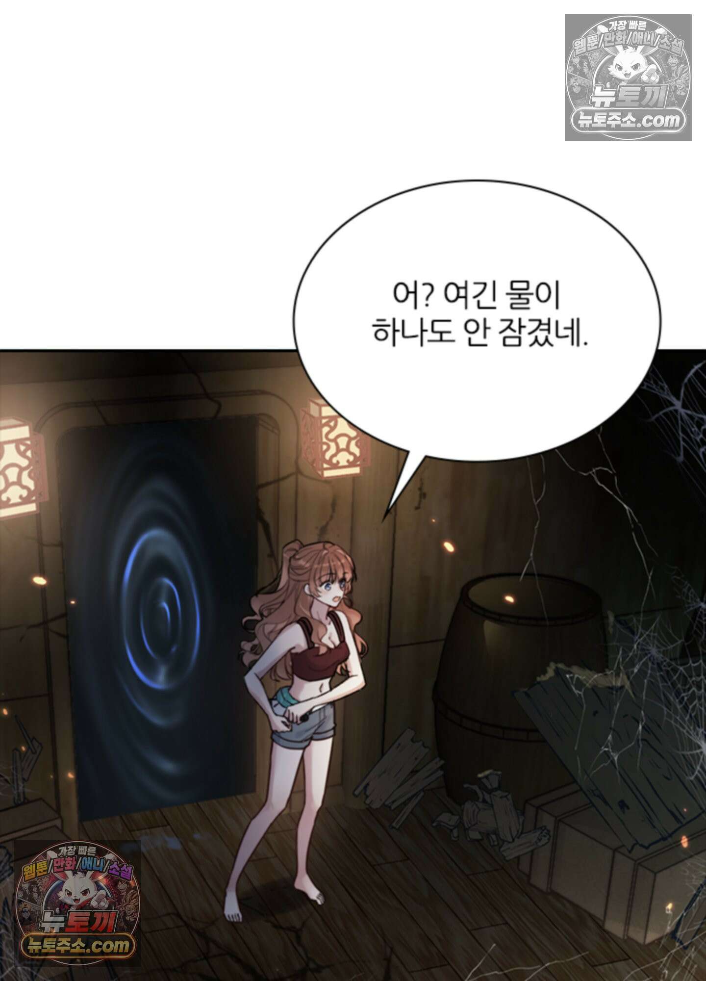 하루에 한 번씩 뽀뽀해 줘 1화 45