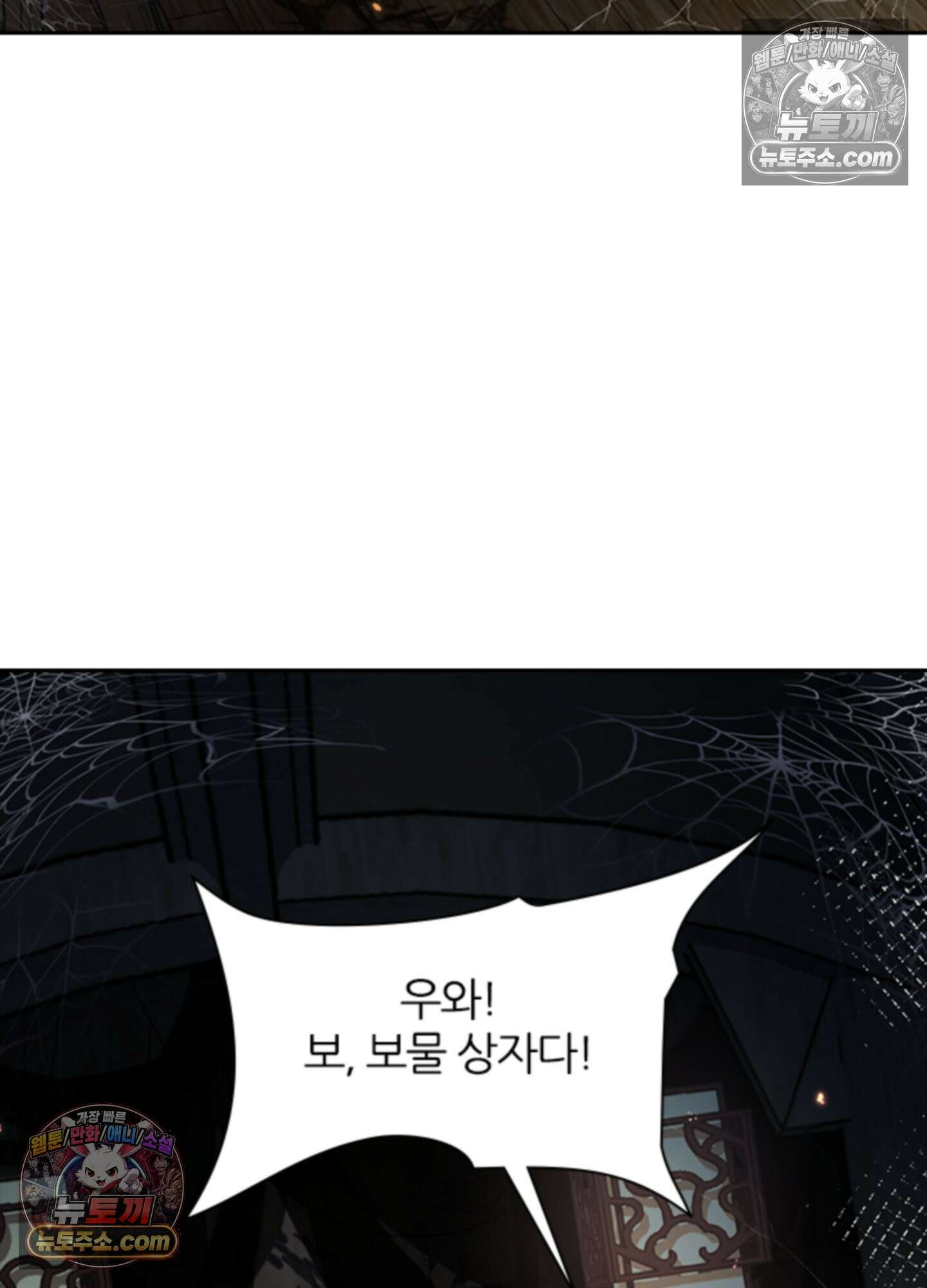 하루에 한 번씩 뽀뽀해 줘 1화 46