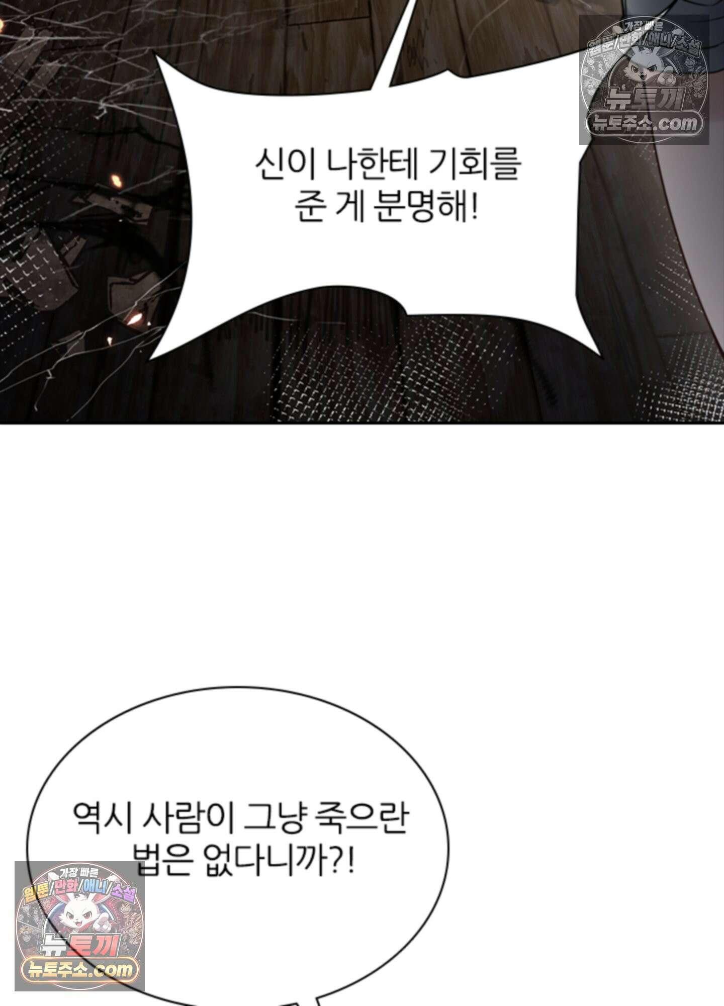 하루에 한 번씩 뽀뽀해 줘 1화 48
