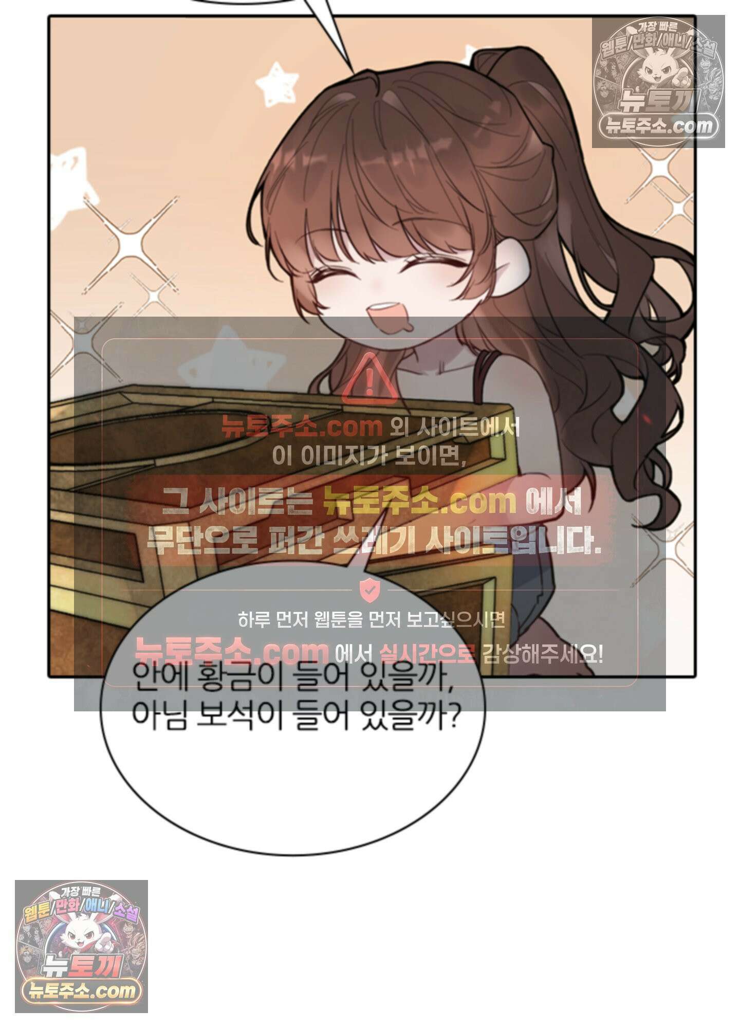 하루에 한 번씩 뽀뽀해 줘 1화 49
