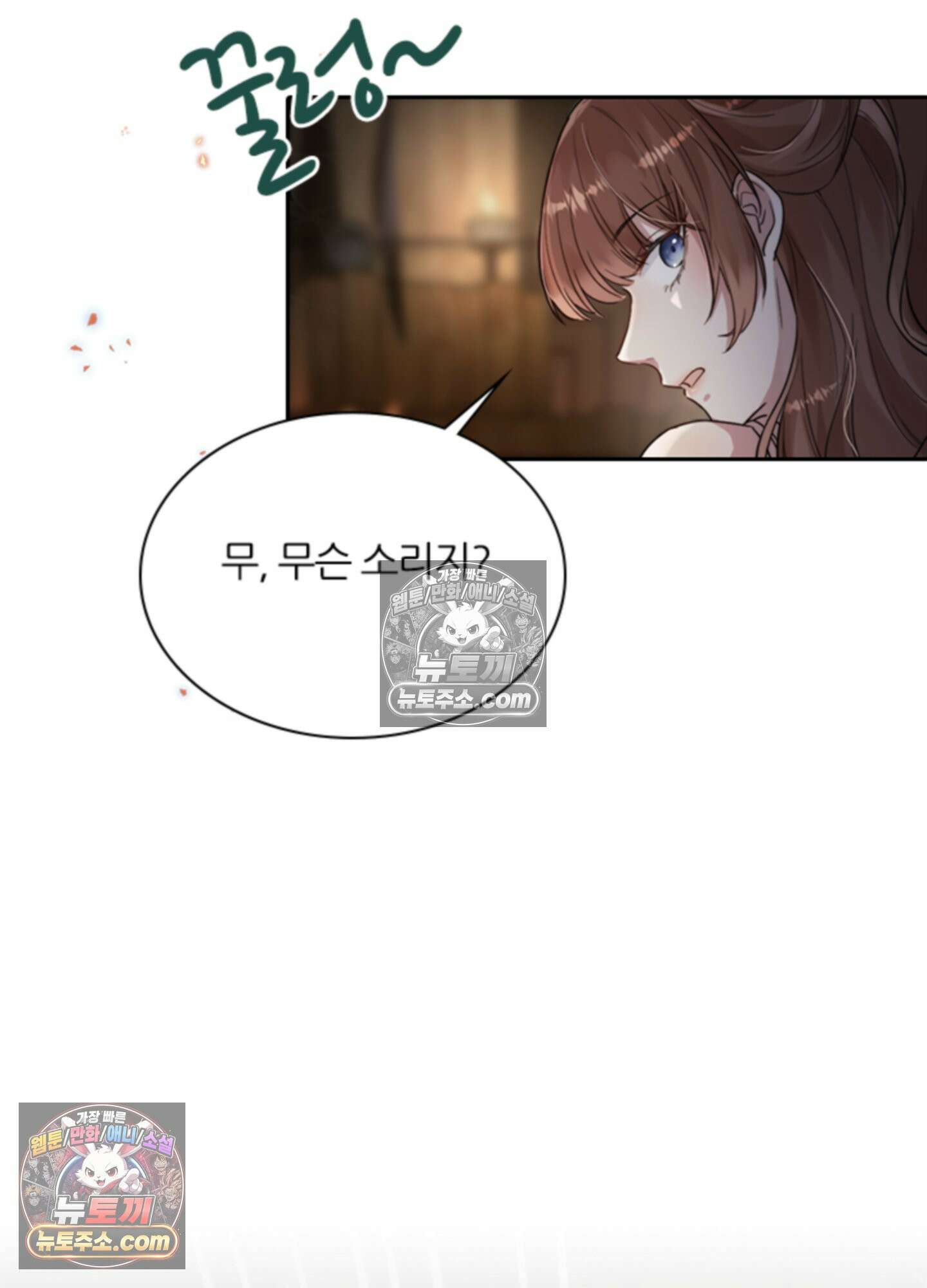 하루에 한 번씩 뽀뽀해 줘 1화 57
