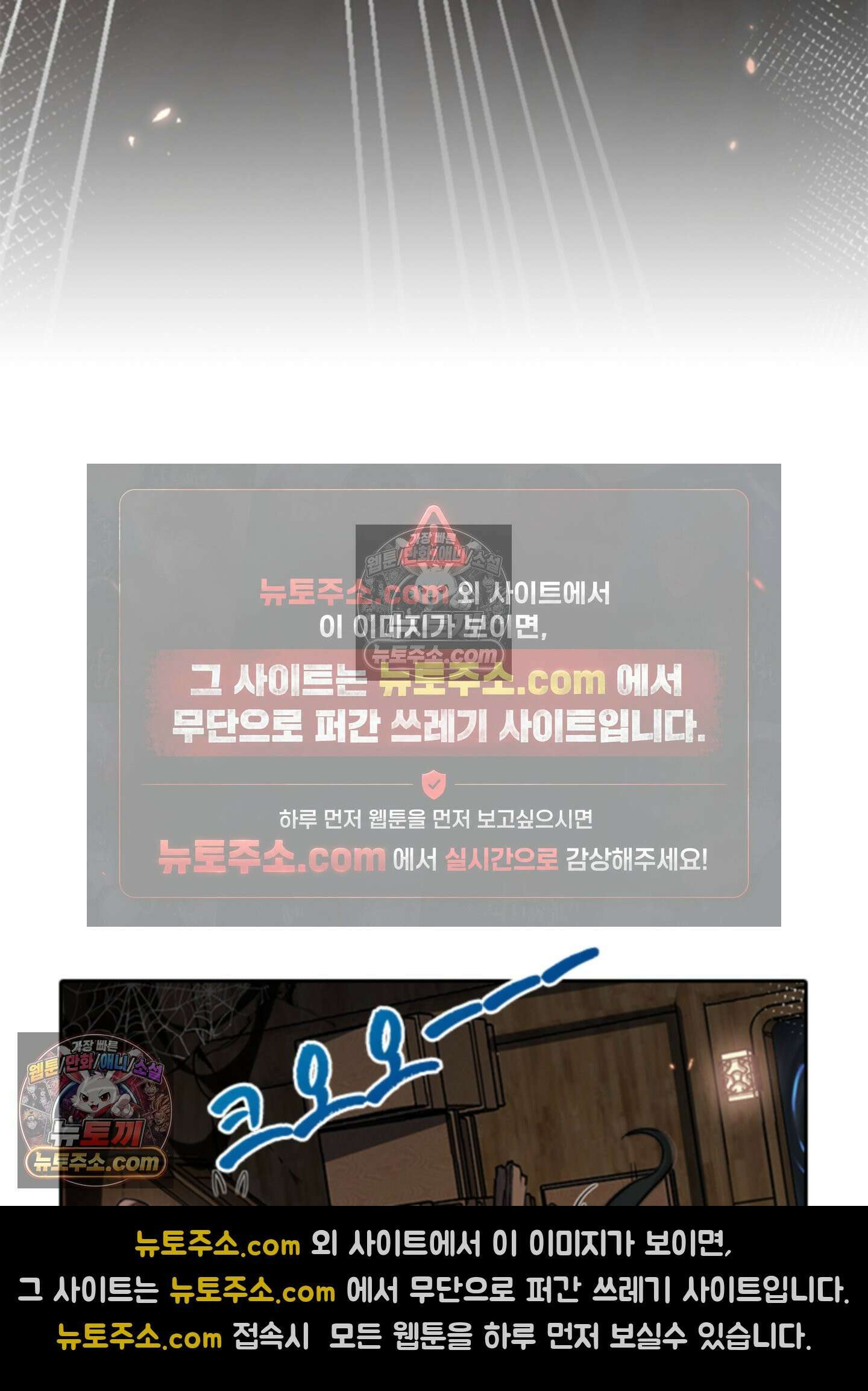 하루에 한 번씩 뽀뽀해 줘 1화 61