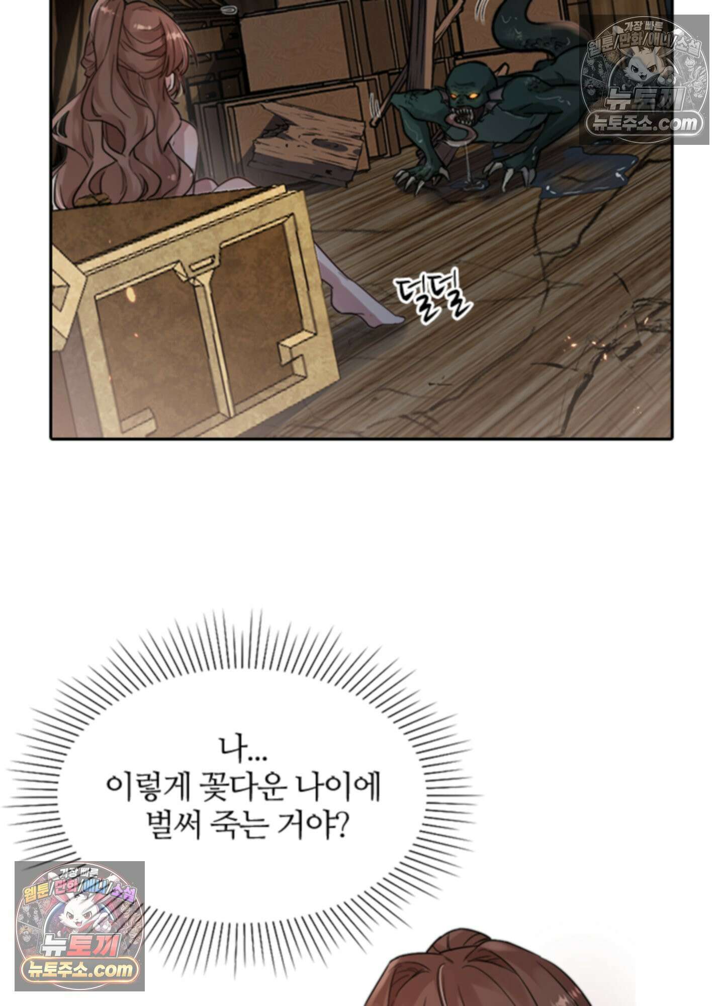 하루에 한 번씩 뽀뽀해 줘 1화 62